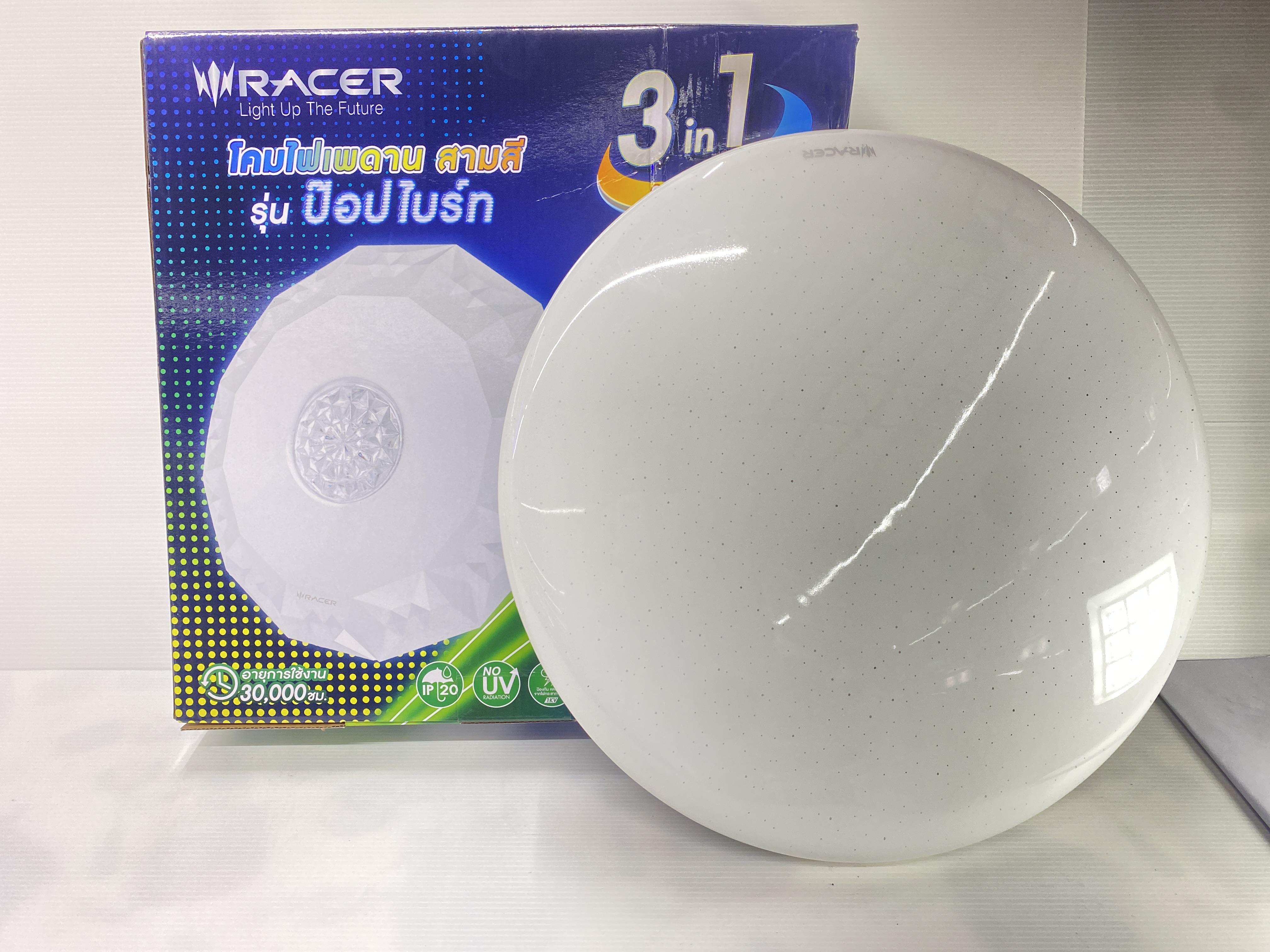RACER โคมไฟติดเพดาน LED 3 สี PBT03 ป๊อปไบรท์ 24W (10/ลัง)