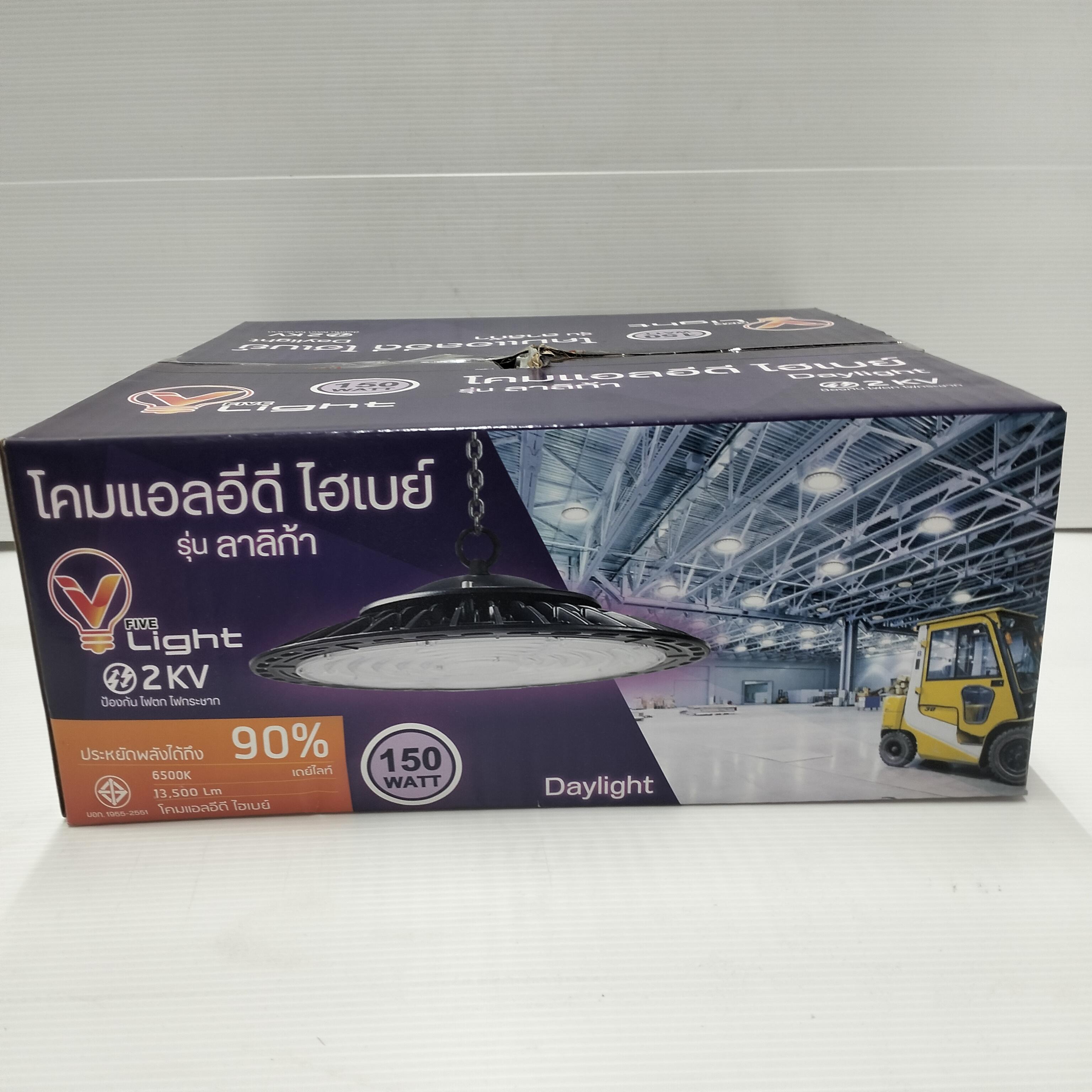 VLIGHT โคม LED HI BAY UFO LALIGA เดย์ไลท์ 150W