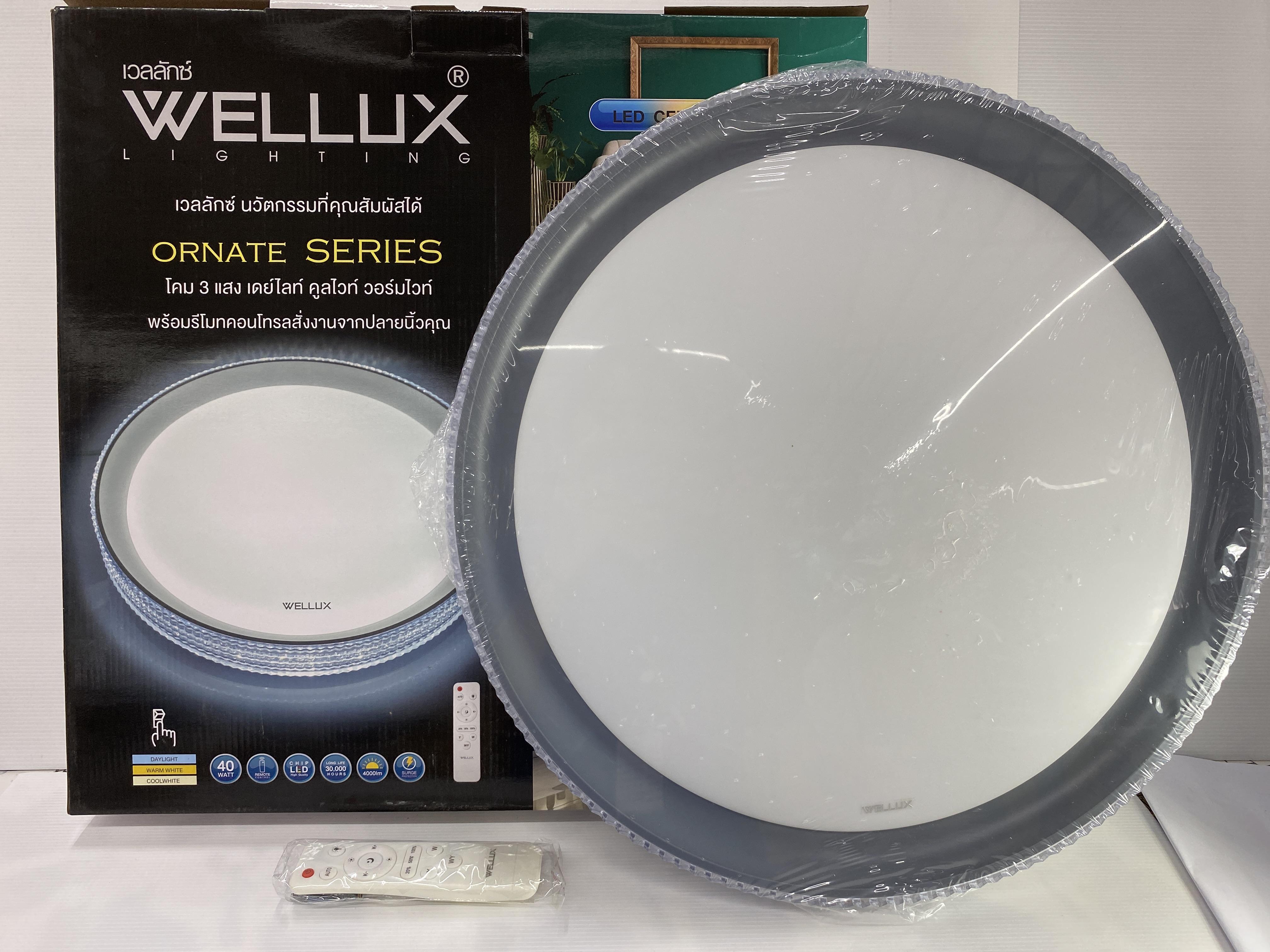 WELLUX โคมซาลาเปา ORG-40 DWC (รีโมท) ขอบเทา