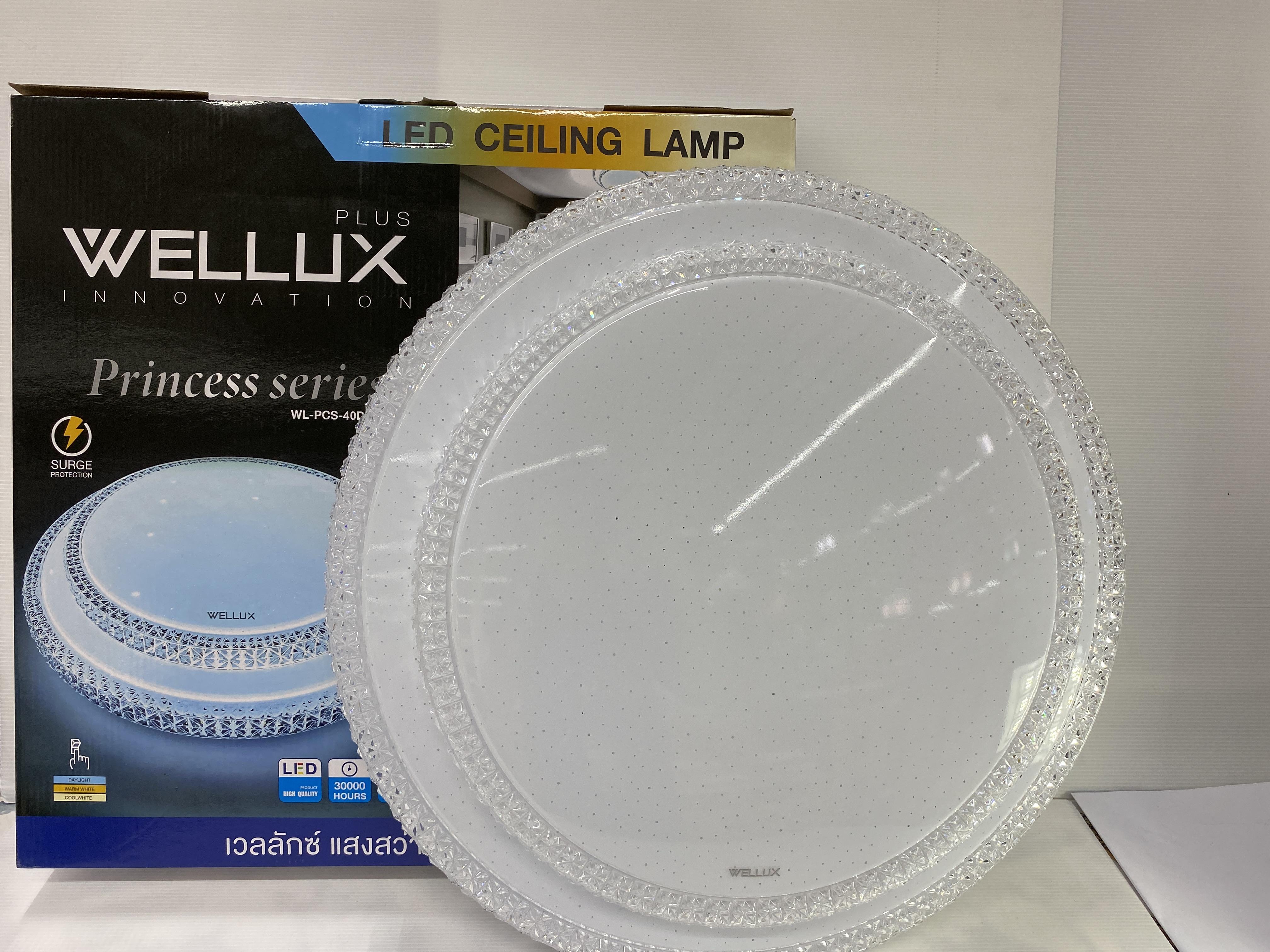 WELLUX โคมซาลาเปา PCS-40 วัตต์ 3สเต็บ WELLUX โคมซาลาเปา PCS-40 วัตต์ 3สเต็บ - ดำรงค์โฮมพลัส