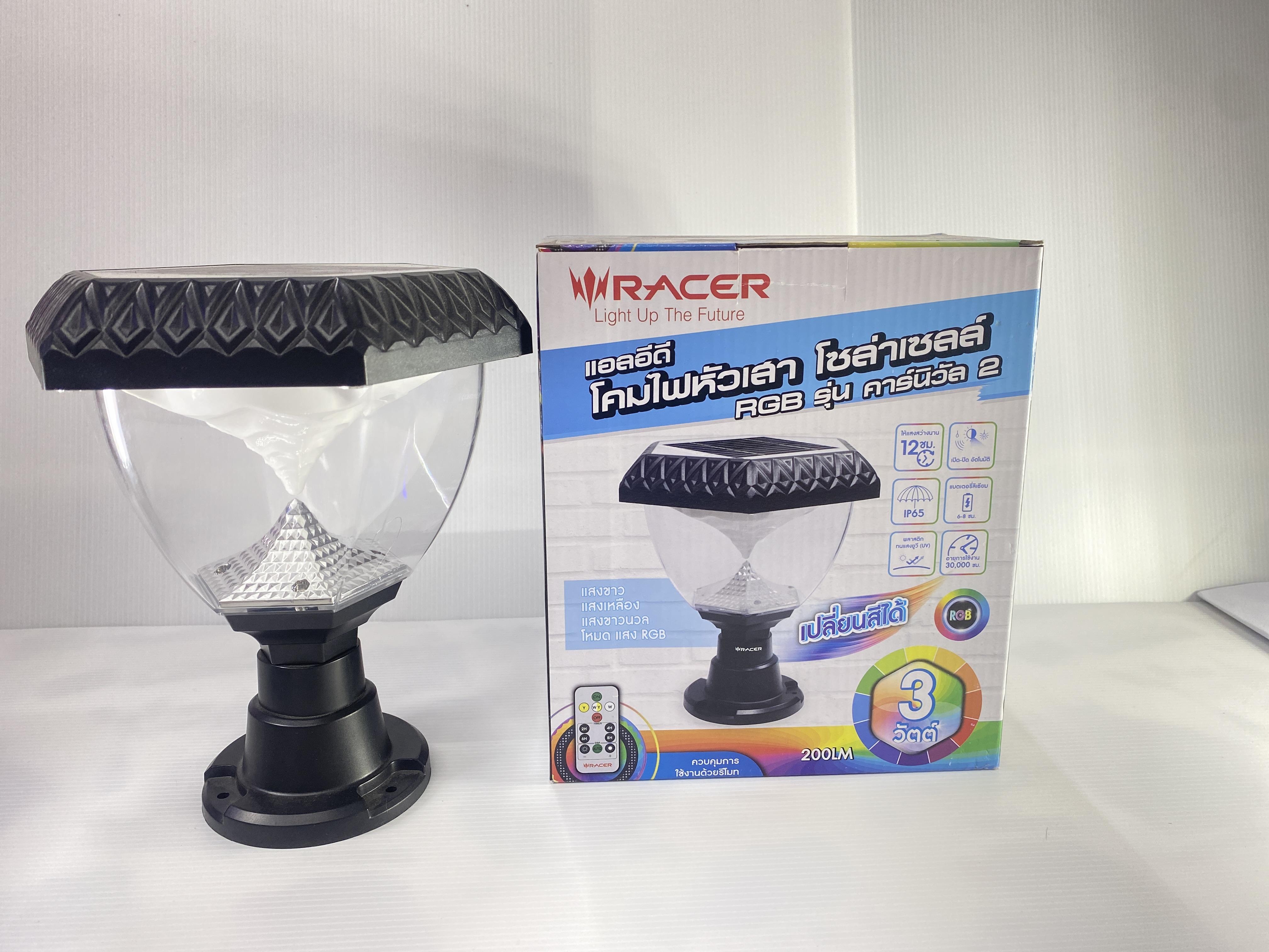 ** RACER โคมไฟหัวเสา LED โซล่าเซลล์ คาร์นิวัล 2 3W (10/ลัง)