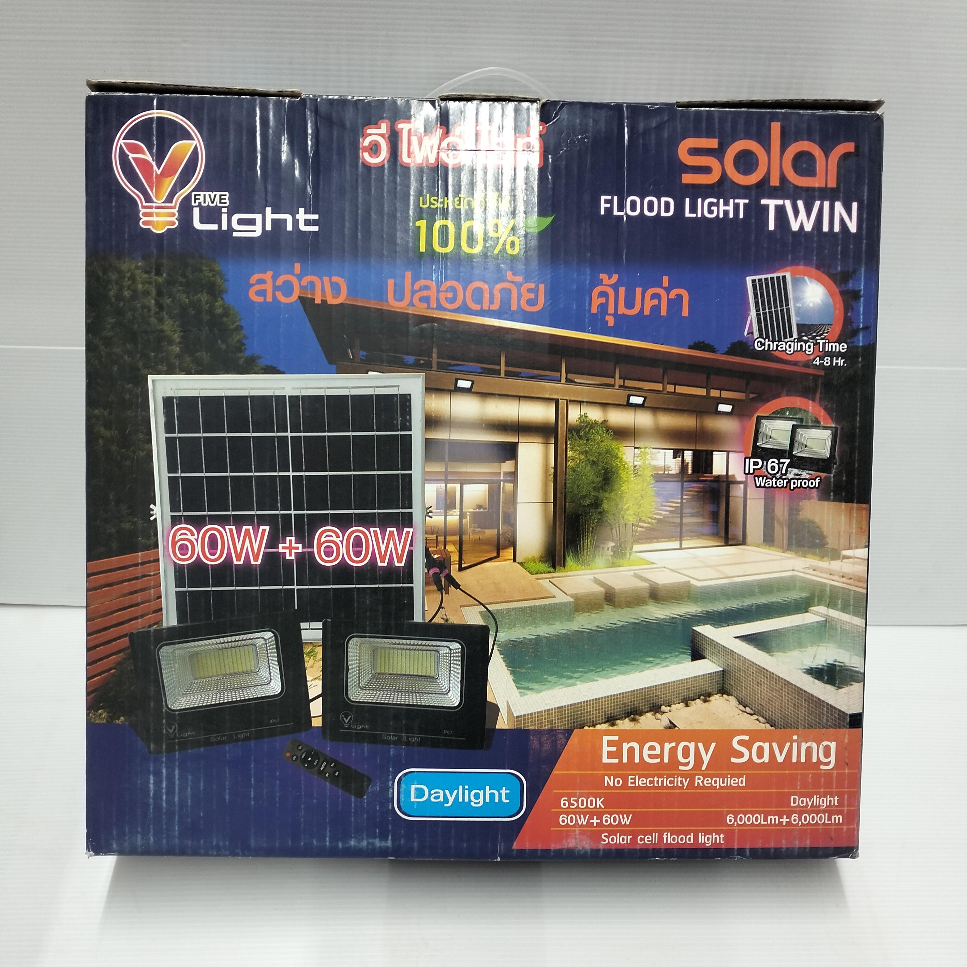 VLIGHT โคม SOLAR CELL FLOOD LIGHT รุ่น TWIN เดย์ไลท์ 60W