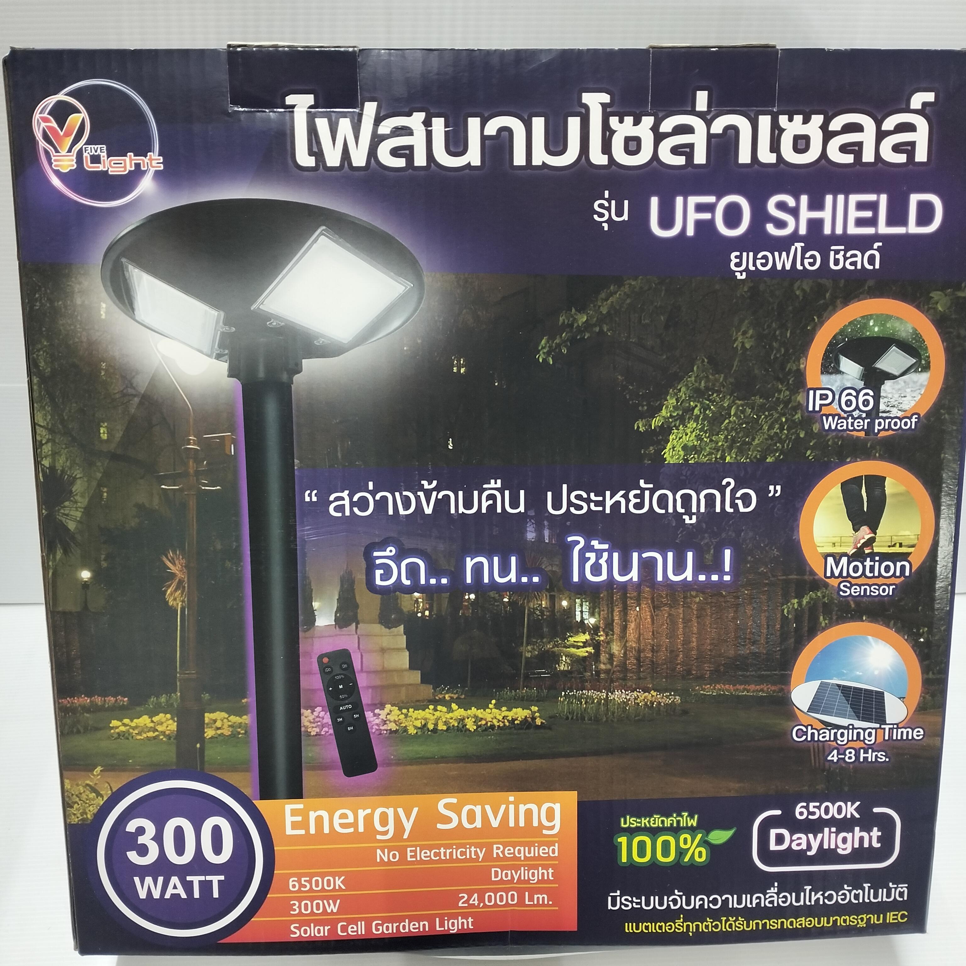 VLIGHT โคมถนน SOLAR CELL UFO Shield เดย์ไลท์ 300W