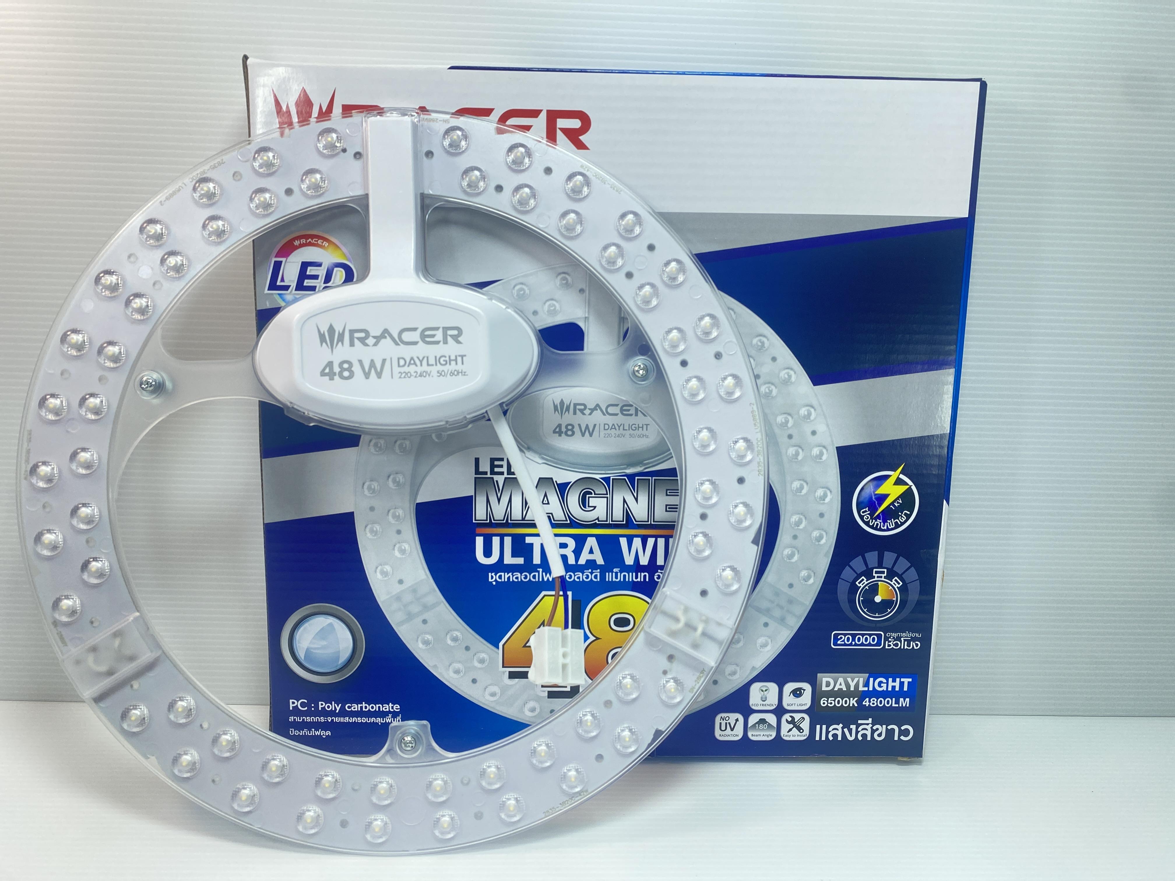 RACER LED แมกเน็ท อัลตร้า ไวด 48W แสงขาว (10/ลัง) RACER LED แมกเน็ท อัลตร้า ไวด 48W แสงขาว (10/ลัง) - ดำรงค์โฮมพลัส