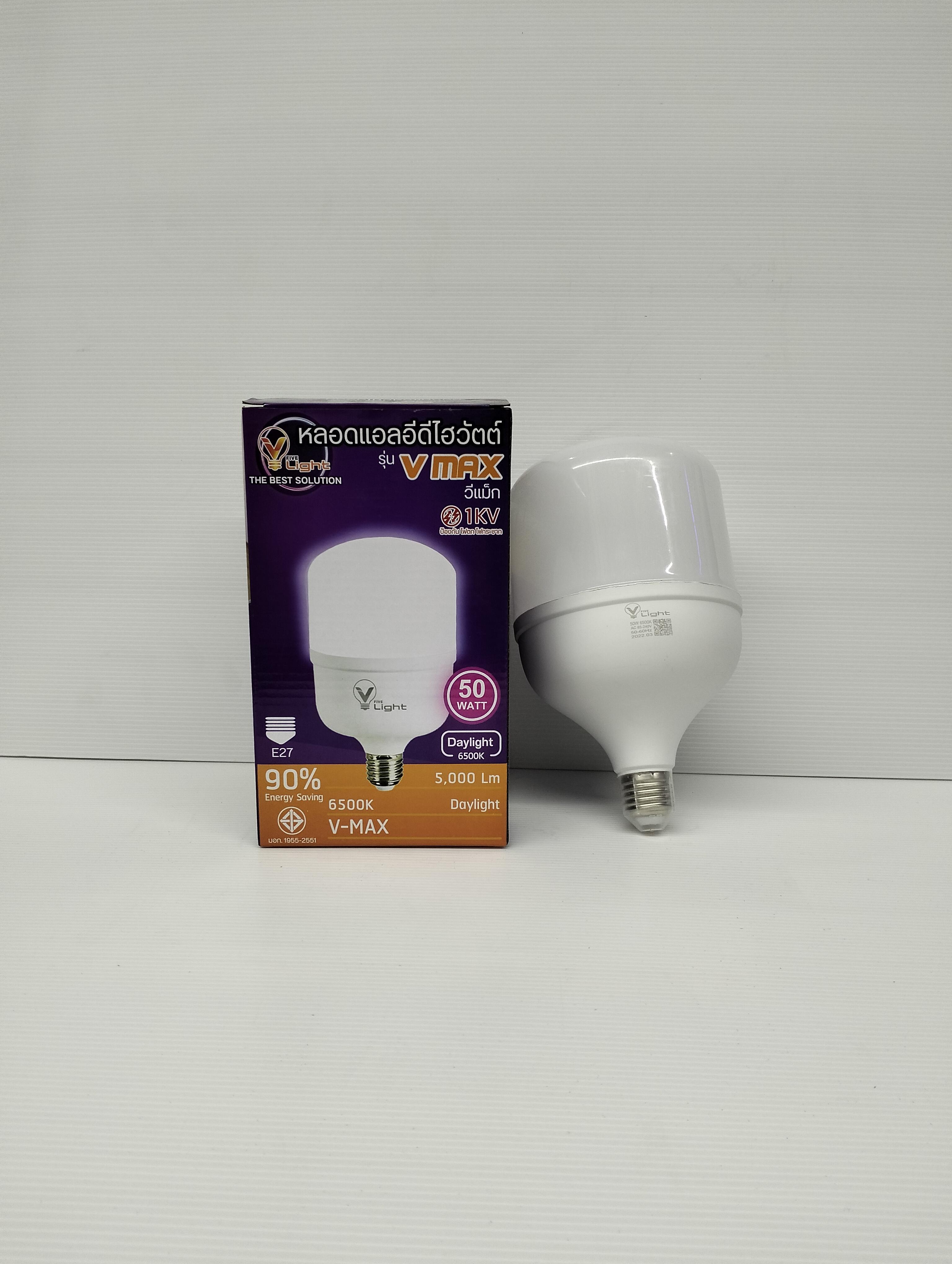 VLIGHT หลอด LED ไฮวัตต์ เดย์ไลท์ 50W
