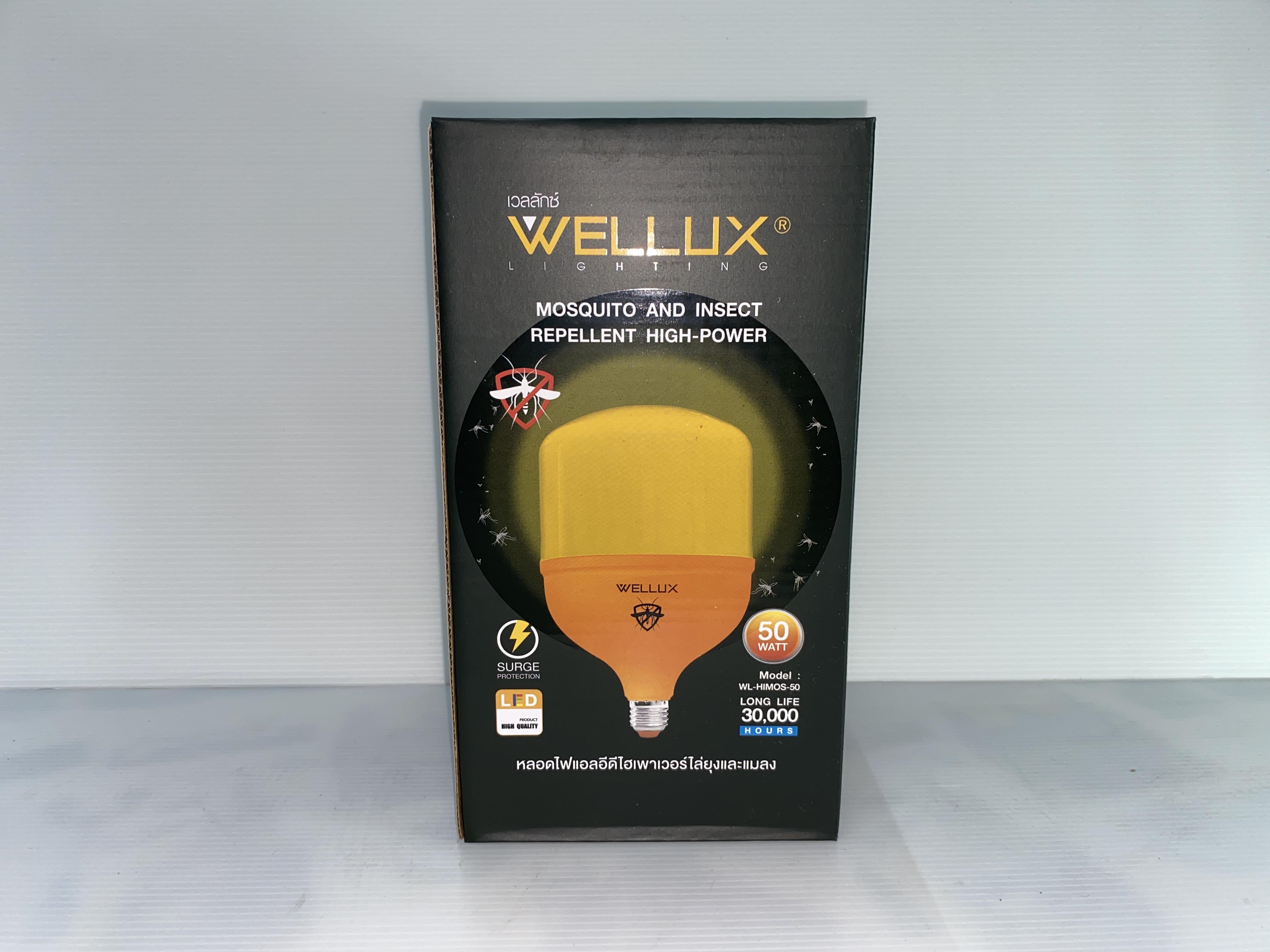 WELLUX หลอดไฮพาวเวอร์ ไล่ยุง HIMOS 50 วัตต์