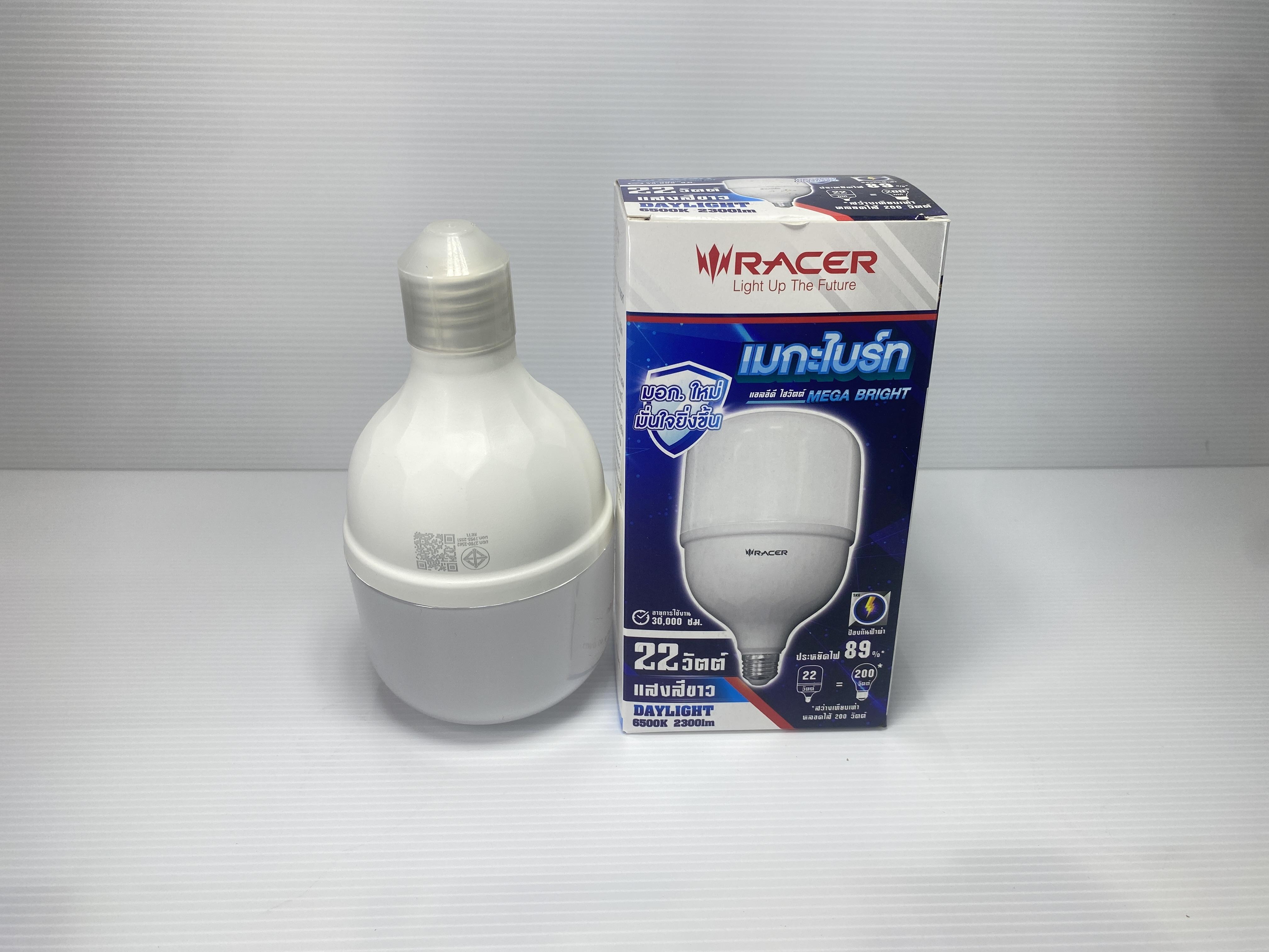 RACER หลอดไฟ LED ไฮวัตต์ เมกะ ไบร์ท 22W แสงขาว ขั้วE27 RACER หลอดไฟ LED ไฮวัตต์ เมกะ ไบร์ท 22W แสงขาว ขั้วE27 - ดำรงค์โฮมพลัส