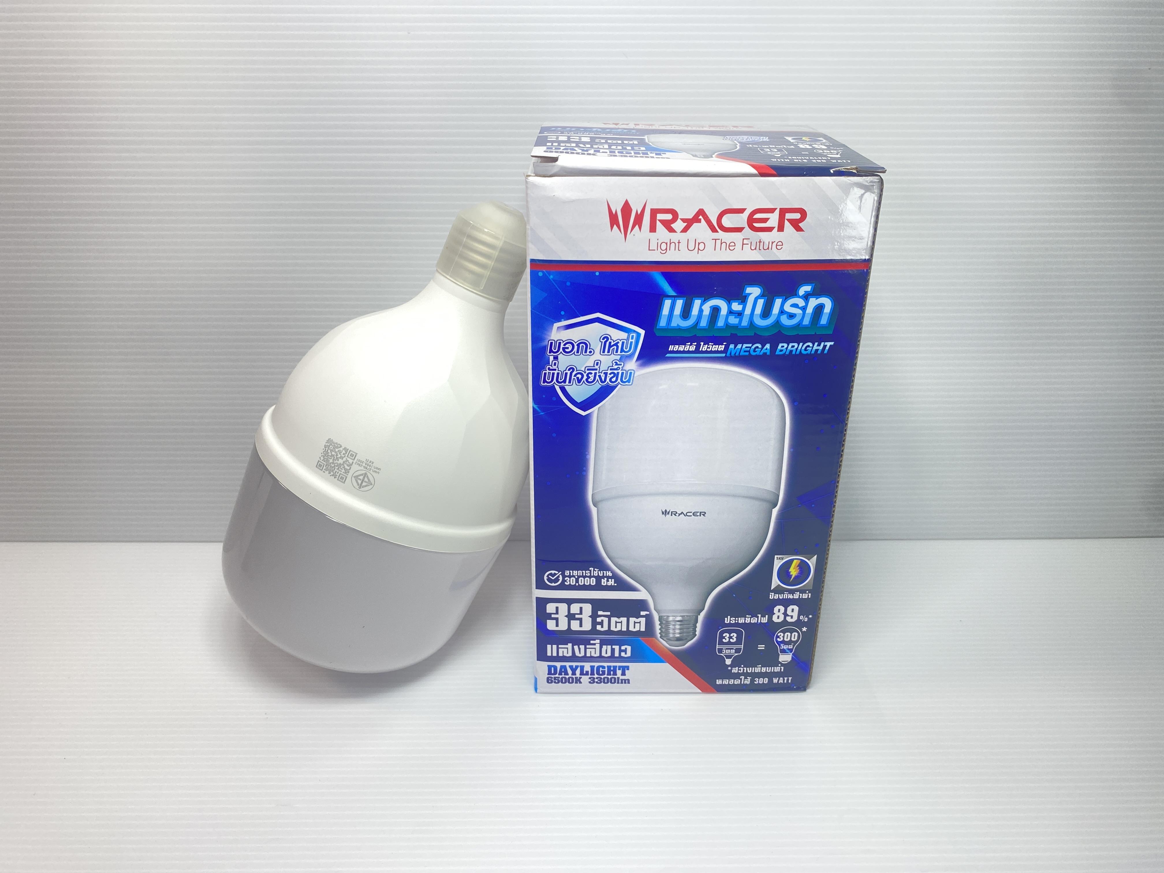 RACER หลอดไฟ LED ไฮวัตต์ เมกะ ไบร์ท 33W แสงขาว ขั้วE27