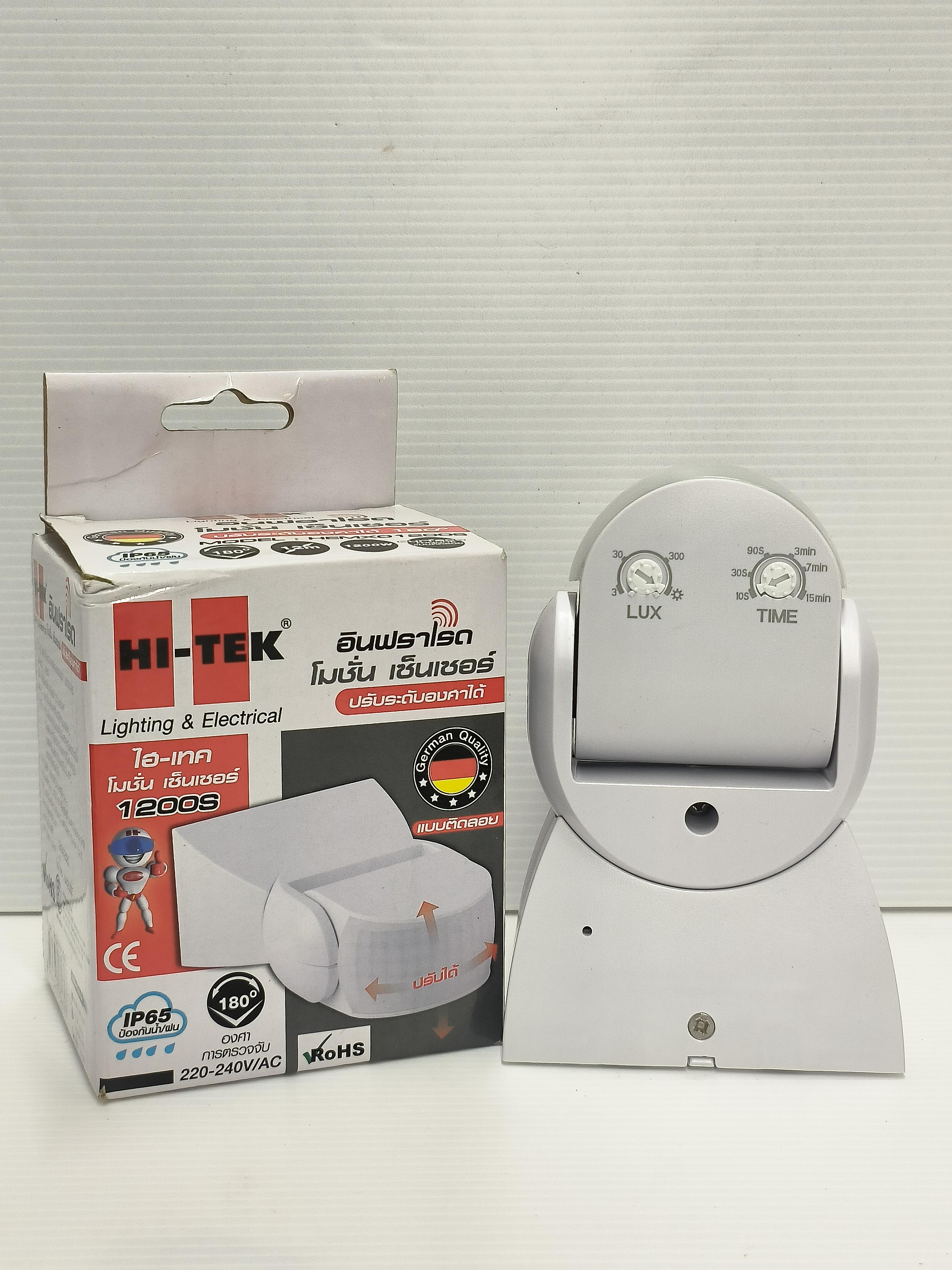 HI-TEK โมชั่นเซ็นเซอร์แบบติดลอยปรับมุมได้ IP68 HEMX01200S 1200W