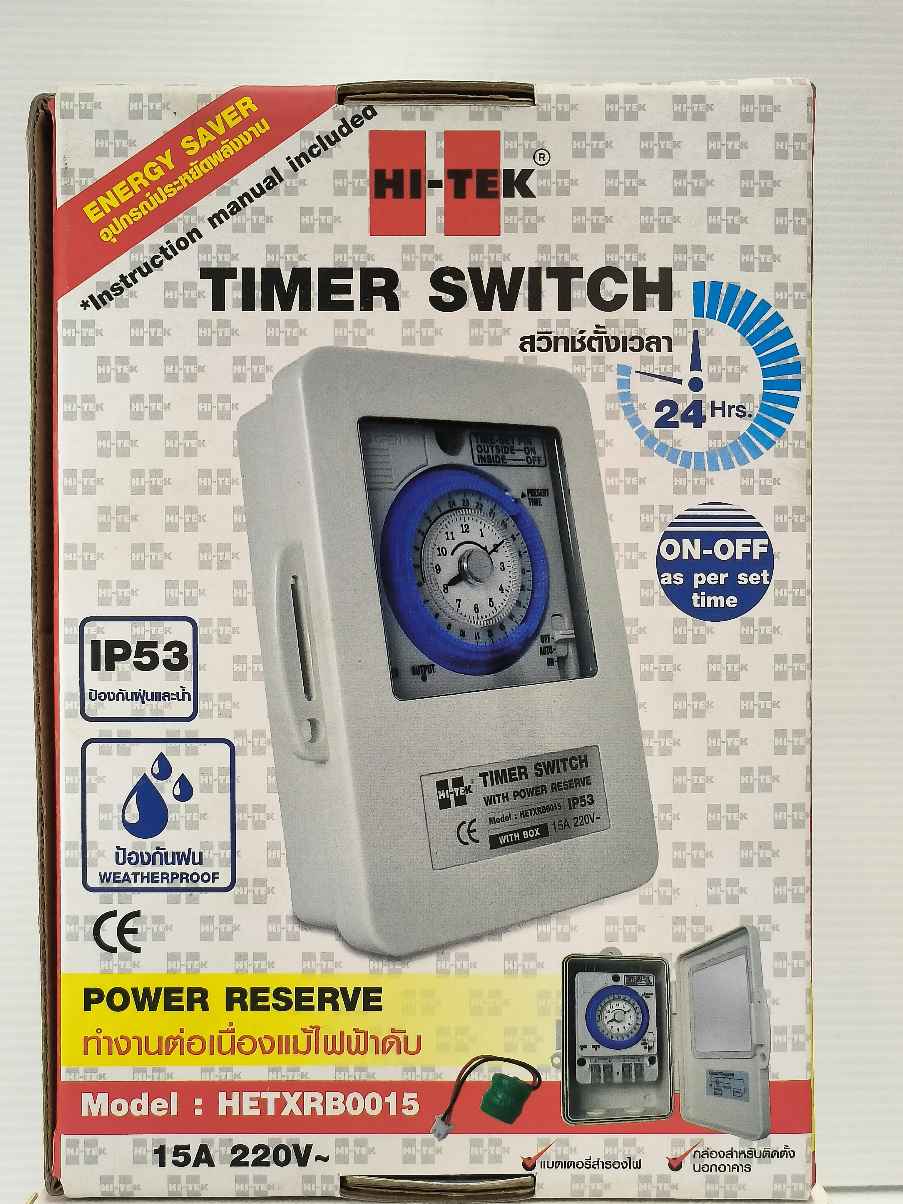 HI-TEK สวิทซ์ตั้งเวลา 15A มีไฟสำรอง+กล่อง HETXRB-0015 220V