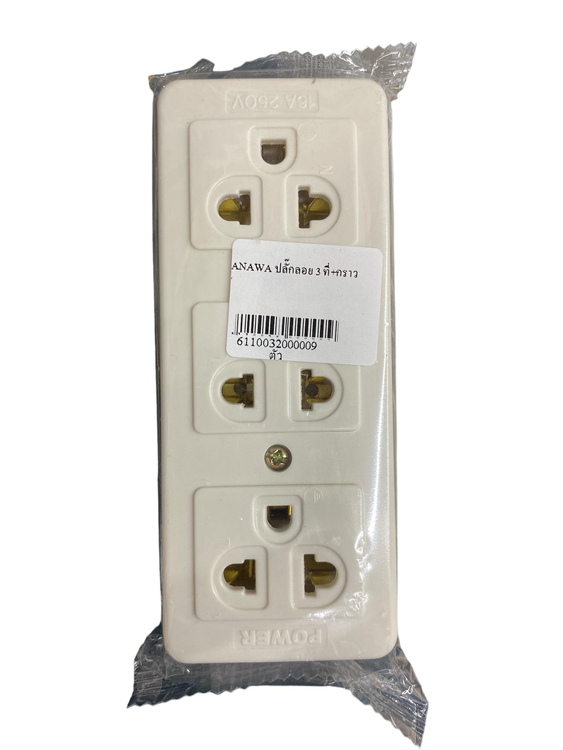 PANAWA ปลั๊กลอย 3 ที่+กราวด์ PANAWA ปลั๊กลอย 3 ที่+กราวด์ - ดำรงค์โฮมพลัส