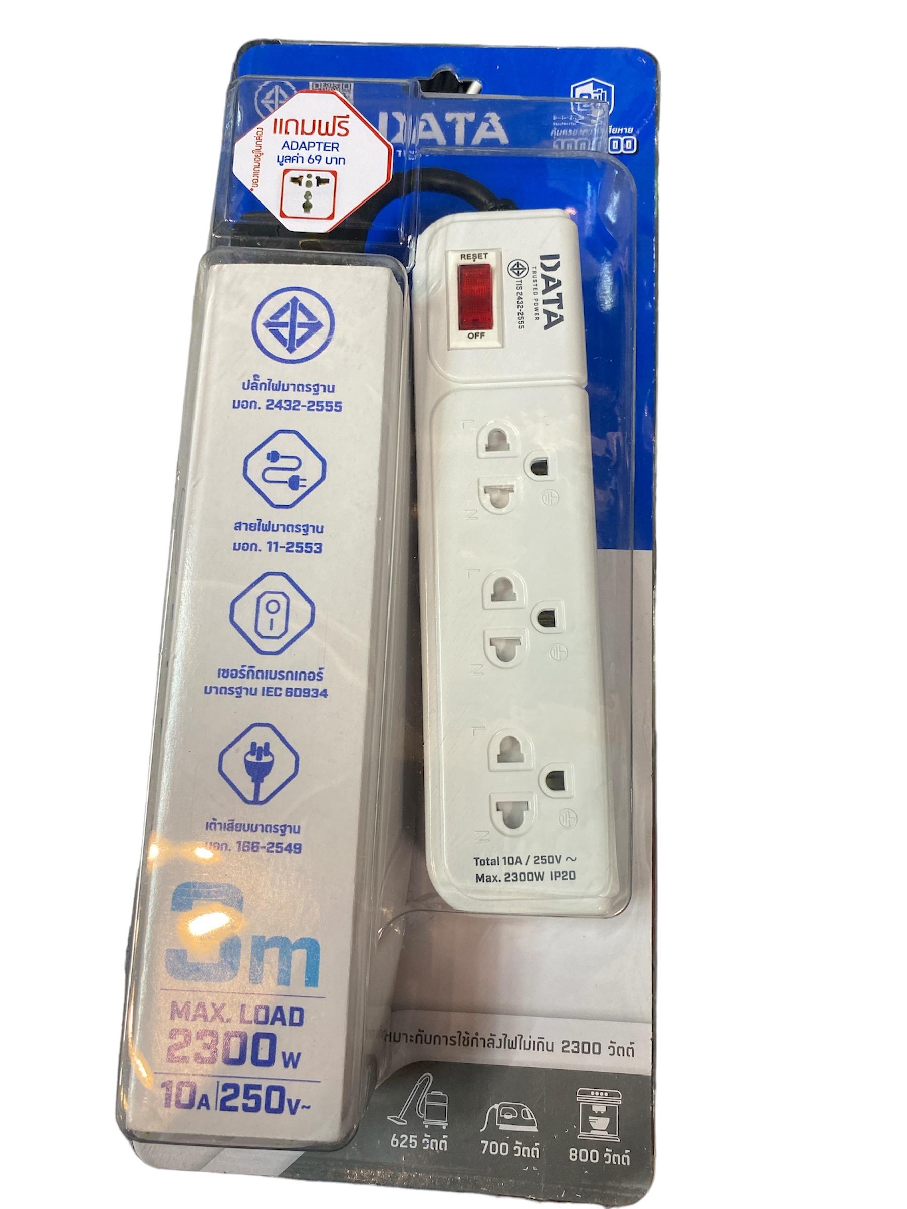 DATA ปลั๊กไฟ มอก. AP3159 3ช่อง 1สวิตซ์ 3ม. สีเทา