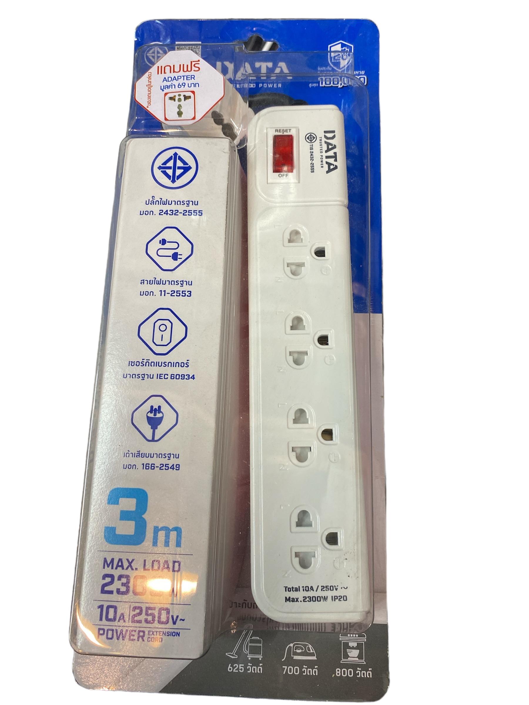 DATA ปลั๊กไฟ มอก. AP4195 4ช่อง 1สวิตซ์ 5ม. สีฟ้า