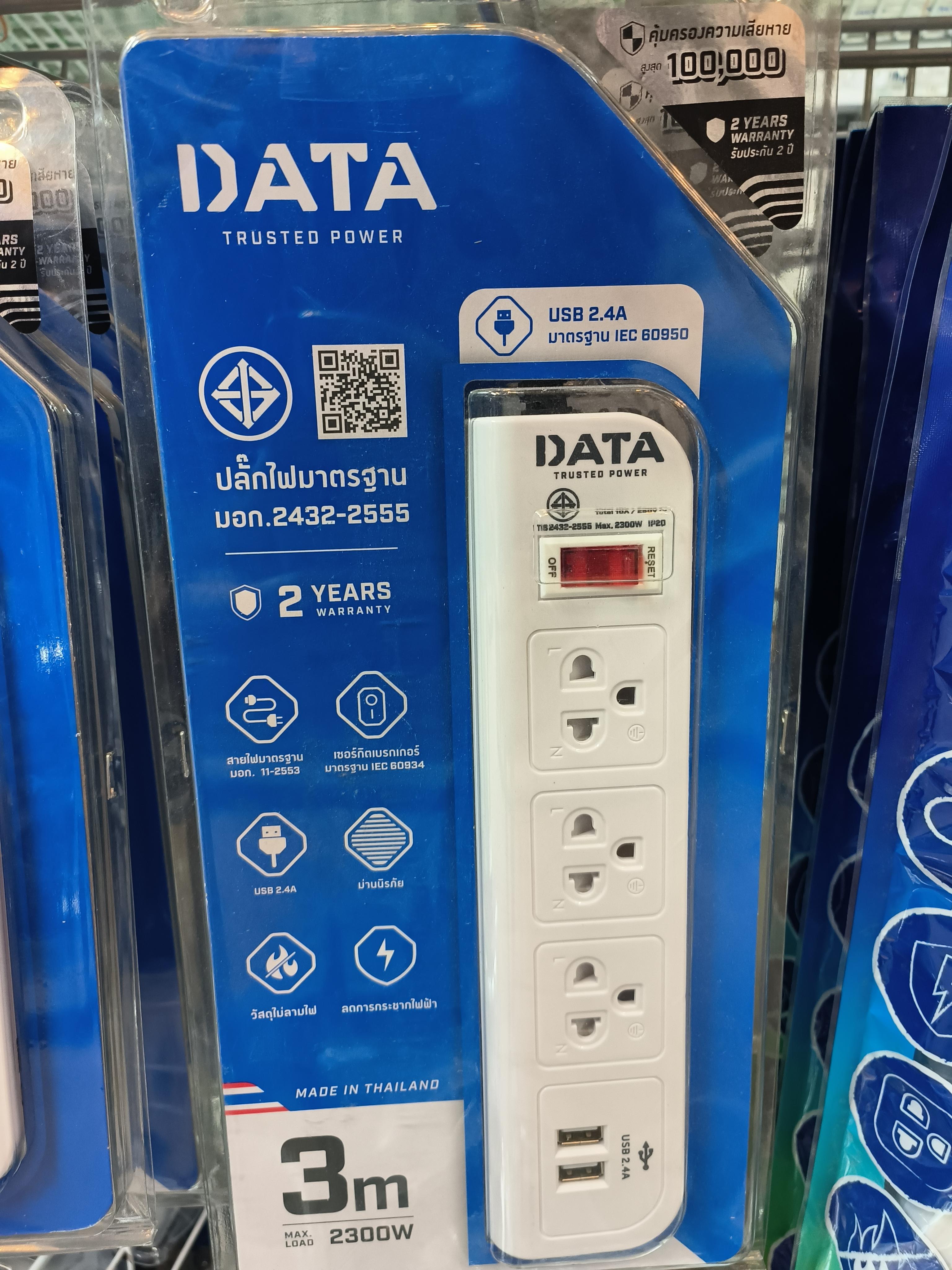 DATA ปลั๊กไฟ มอก. WL128i 2ช่อง 1สวิตซ์ 2USB 2.4A 3ม.