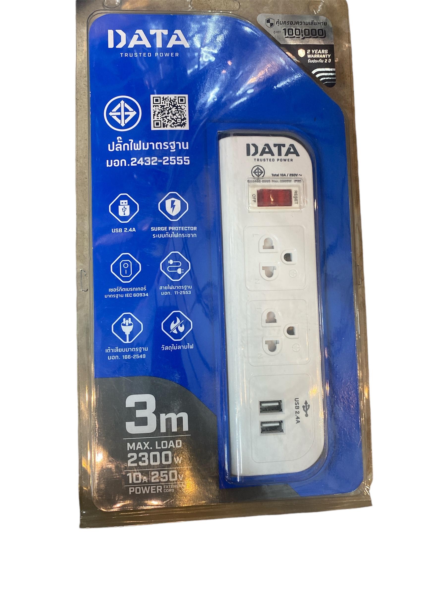 DATA ปลั๊กไฟ มอก. WL158i 3ช่อง 1สวิตซ์ 2USB 2.4A 3ม.