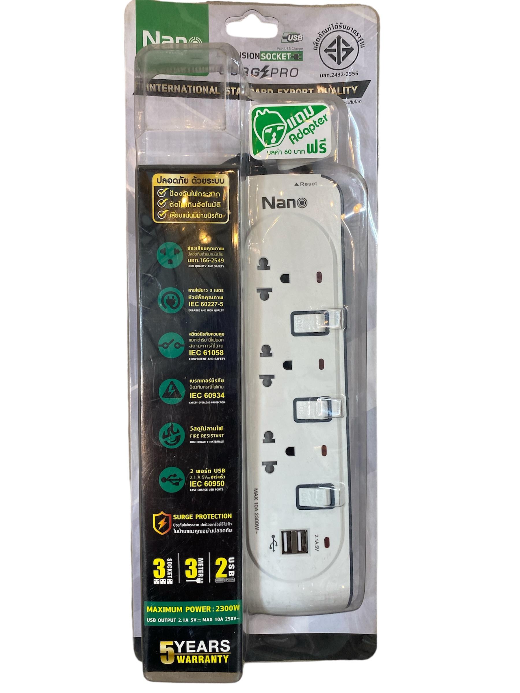 NANO รางปลั๊กไฟพ่วงกันไฟกระชาก NN-CES3U เต้ารับ 3ช่อง USB 2ช่อง สายไฟ3ม.(24/ลัง)