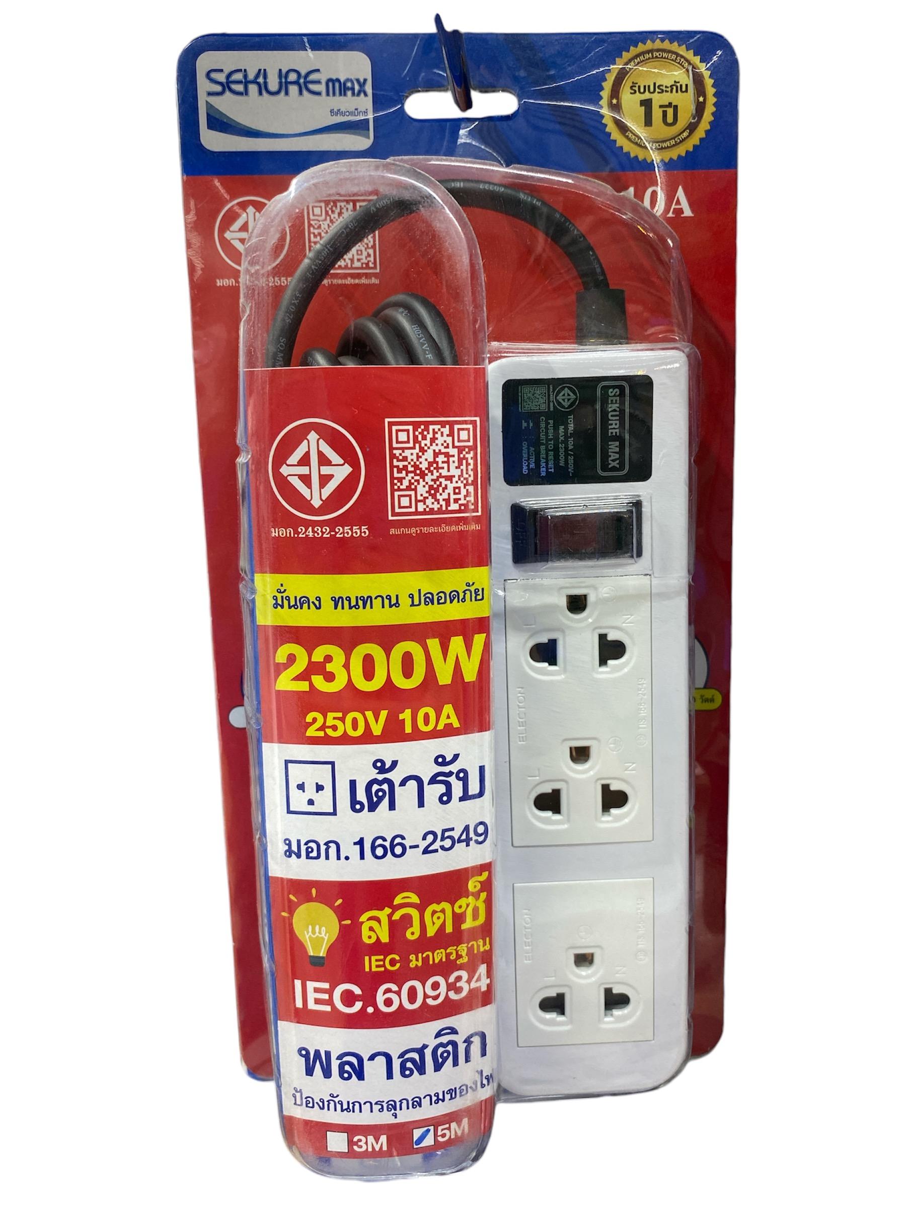 SEKURE รางปลั๊กไฟ 3ช่อง 5เมตร No.5 สาย VCT 3*0.75 สีขาว