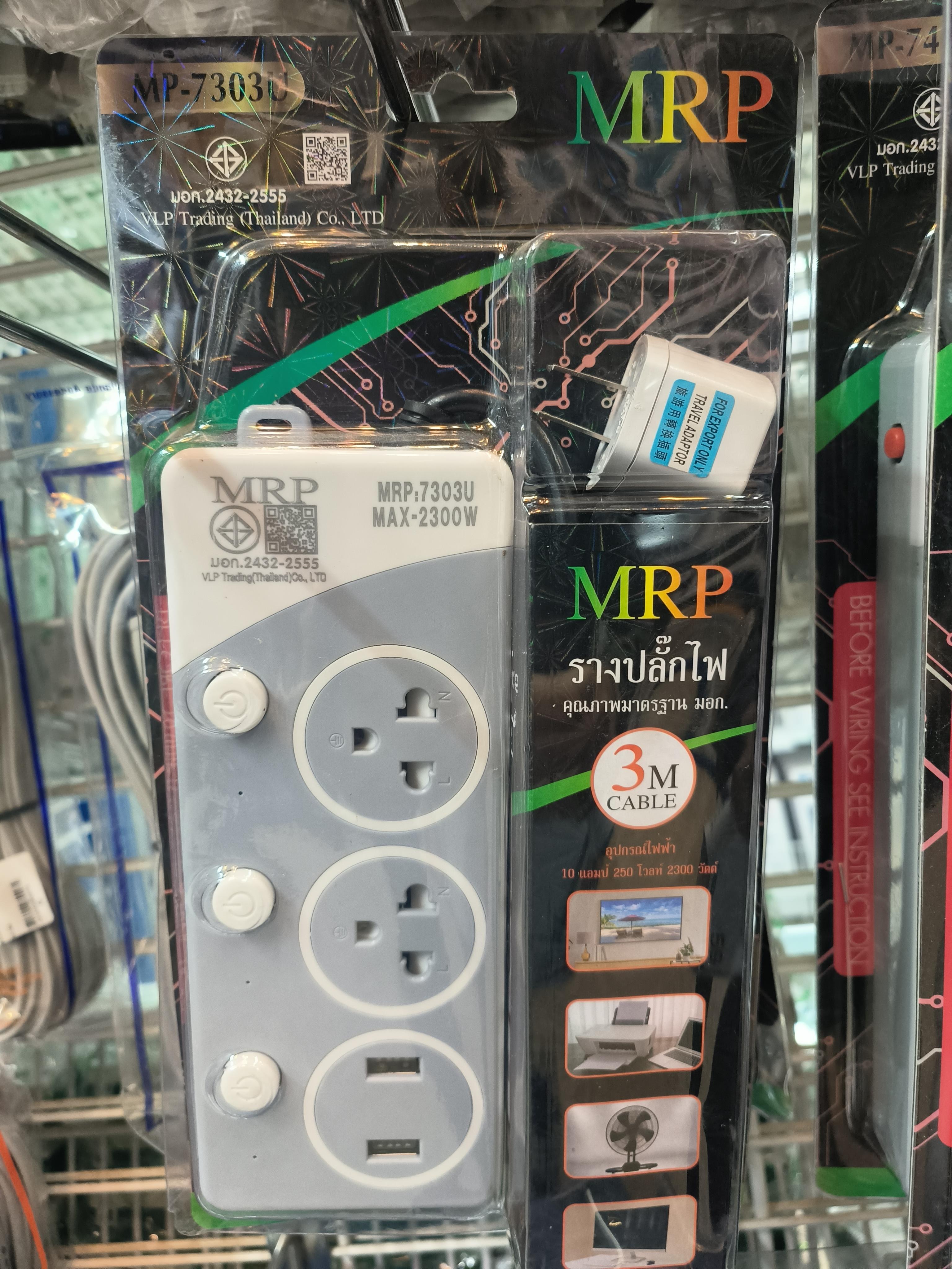 VLP ปลั๊กไฟ MP7303U 3ช่อง 3เมตร VLP ปลั๊กไฟ MP7303U 3ช่อง 3เมตร - ดำรงค์โฮมพลัส
