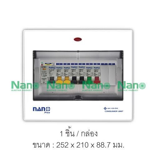 NANO ตู้คอนซูมเมอร์ เกาะราง NNP-CR63B-08 เมนRCBO+8ช่อง 63A+ลูกย่อย6ลูก(10/ลัง)