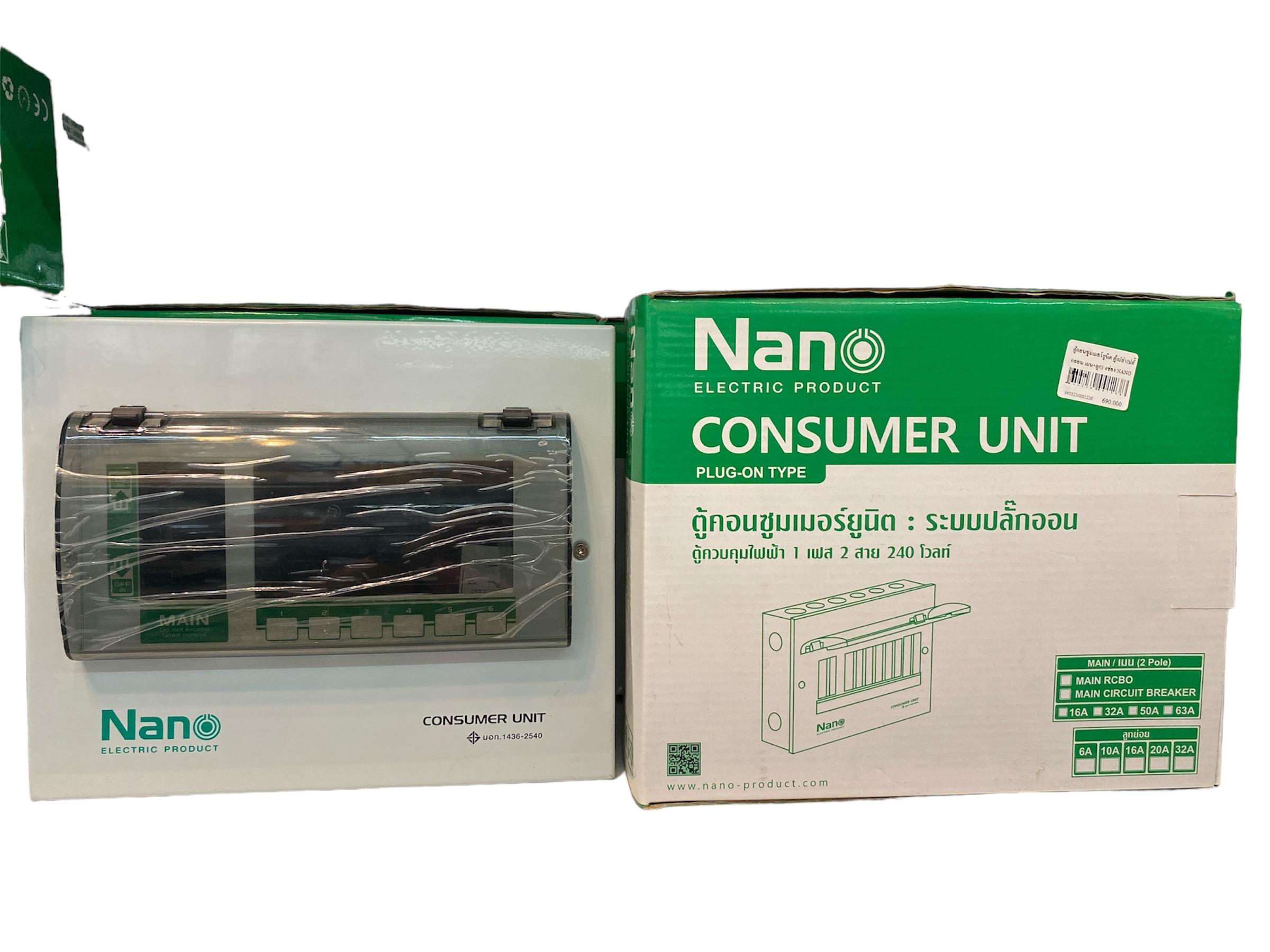 NANO ตู้คอนซูมเมอร์ ตู้เปล่า PCU06 (ปลั๊กออน เมน+ลูก) 6ช่อง แบบเสียบ(10/ลัง)