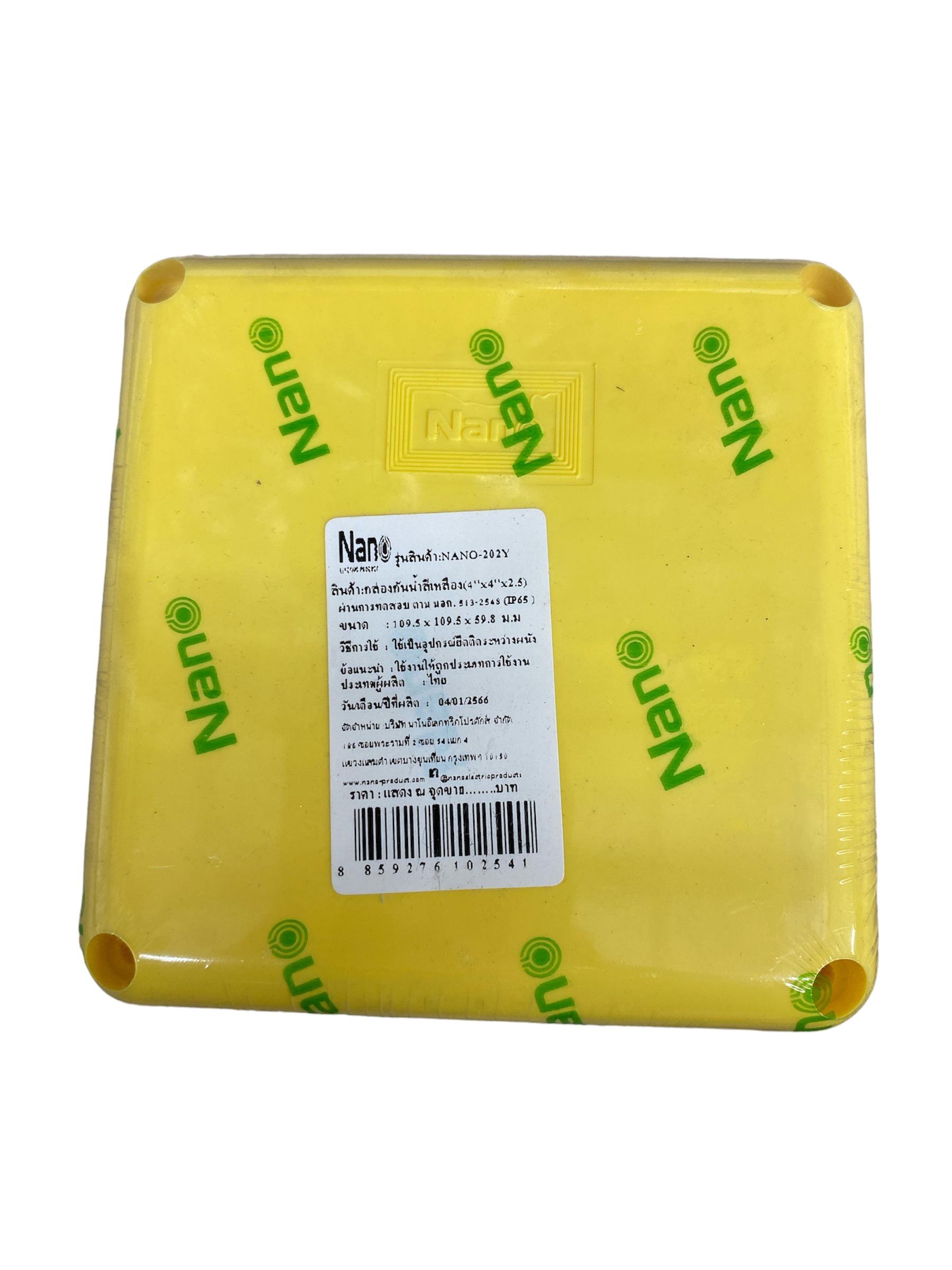 NANO กล่องแยกกันน้ำพลาสติก 202Y (109.5*109.5*59.8mm.) เหลือง(40/ลัง) NANO กล่องแยกกันน้ำพลาสติก 202Y (109.5*109.5*59.8mm.) เหลือง(40/ลัง) - ดำรงค์โฮมพลัส