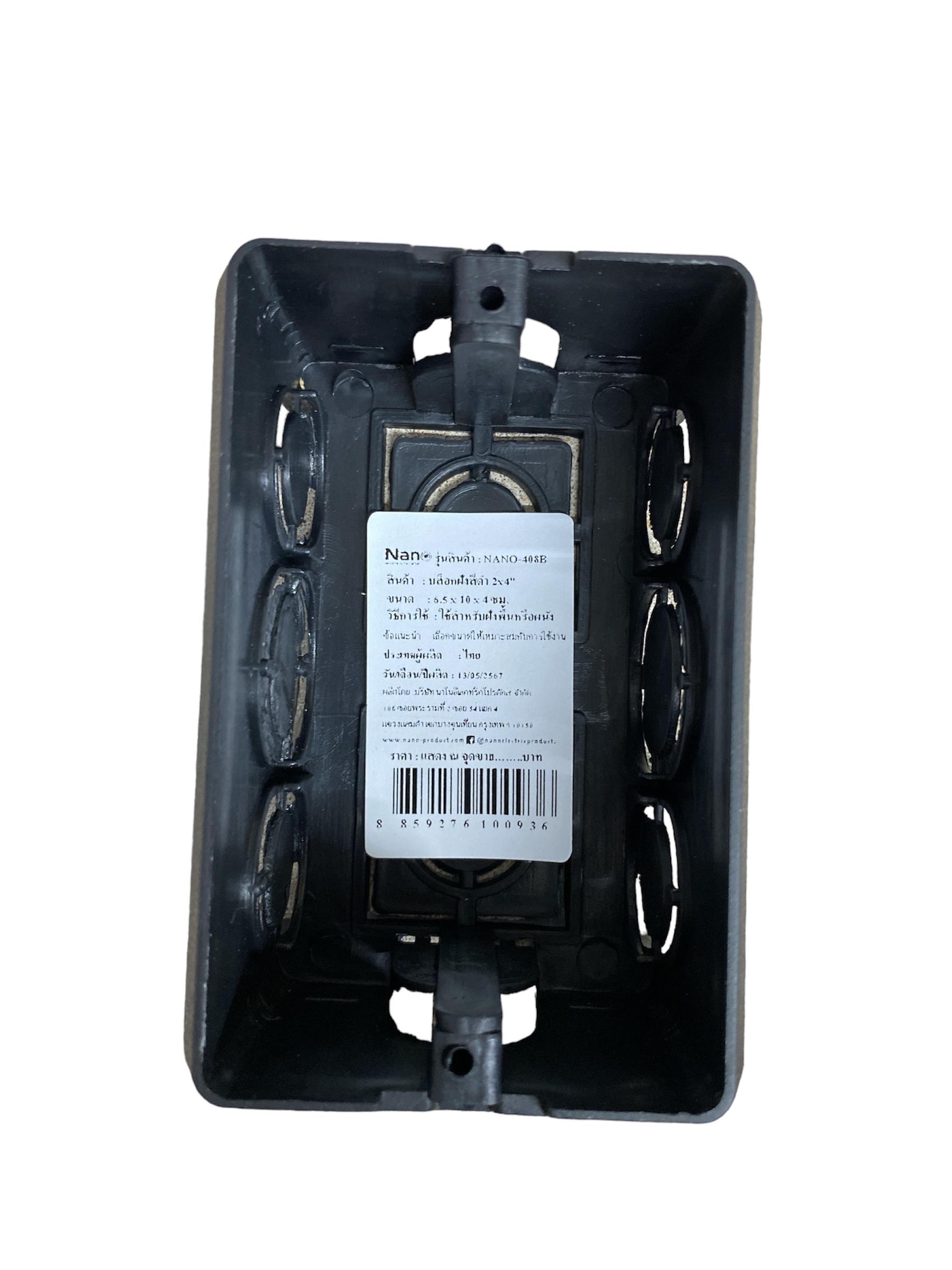 NANO บล็อกฝัง NANO-408B (2*4) ดำ(100/ลัง) NANO บล็อกฝัง NANO-408B (2*4) ดำ(100/ลัง) - ดำรงค์โฮมพลัส