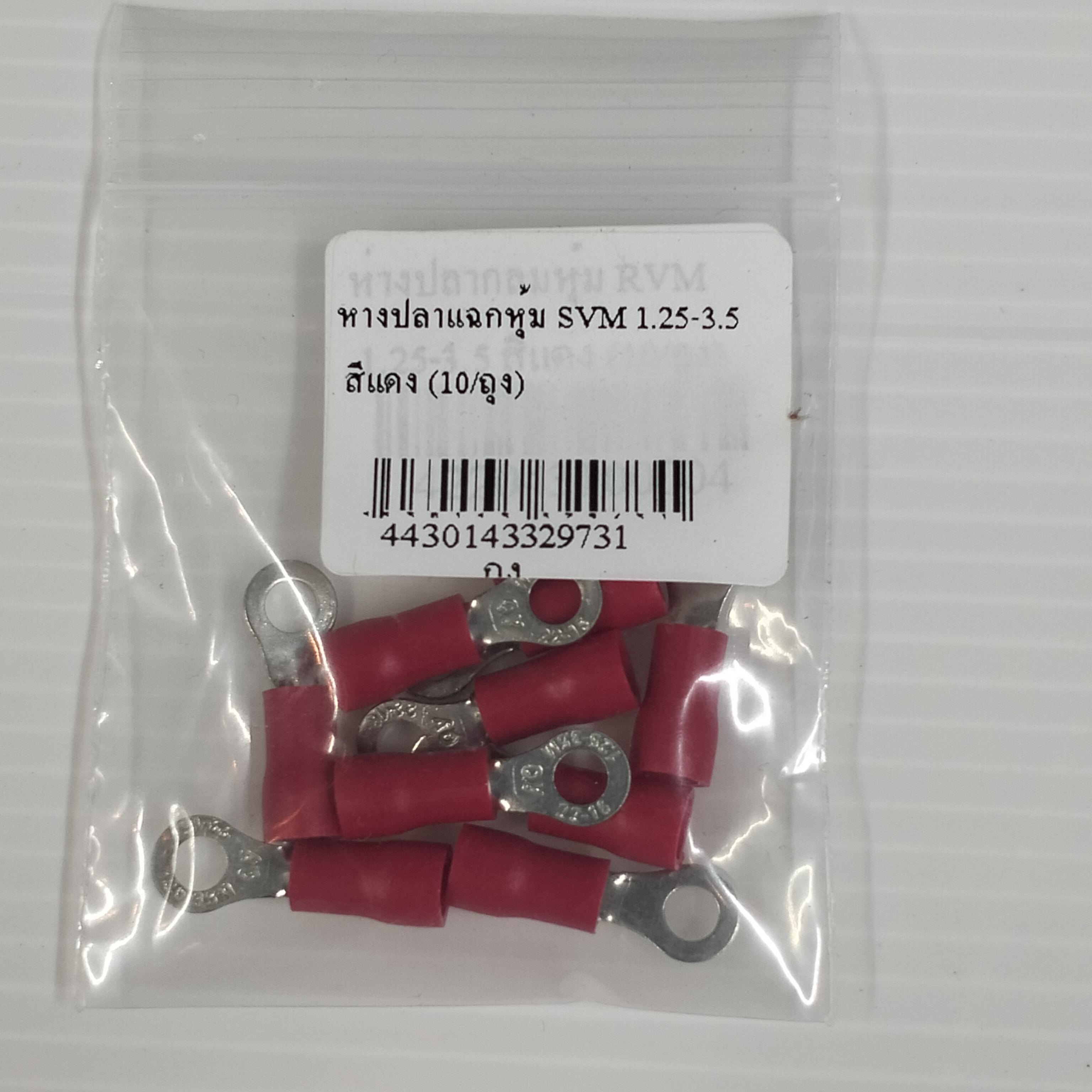 หางปลาแฉกหุ้ม SVM 1.25-3.5 สีแดง (10/ถุง) หางปลาแฉกหุ้ม SVM 1.25-3.5 สีแดง (10/ถุง) - ดำรงค์โฮมพลัส