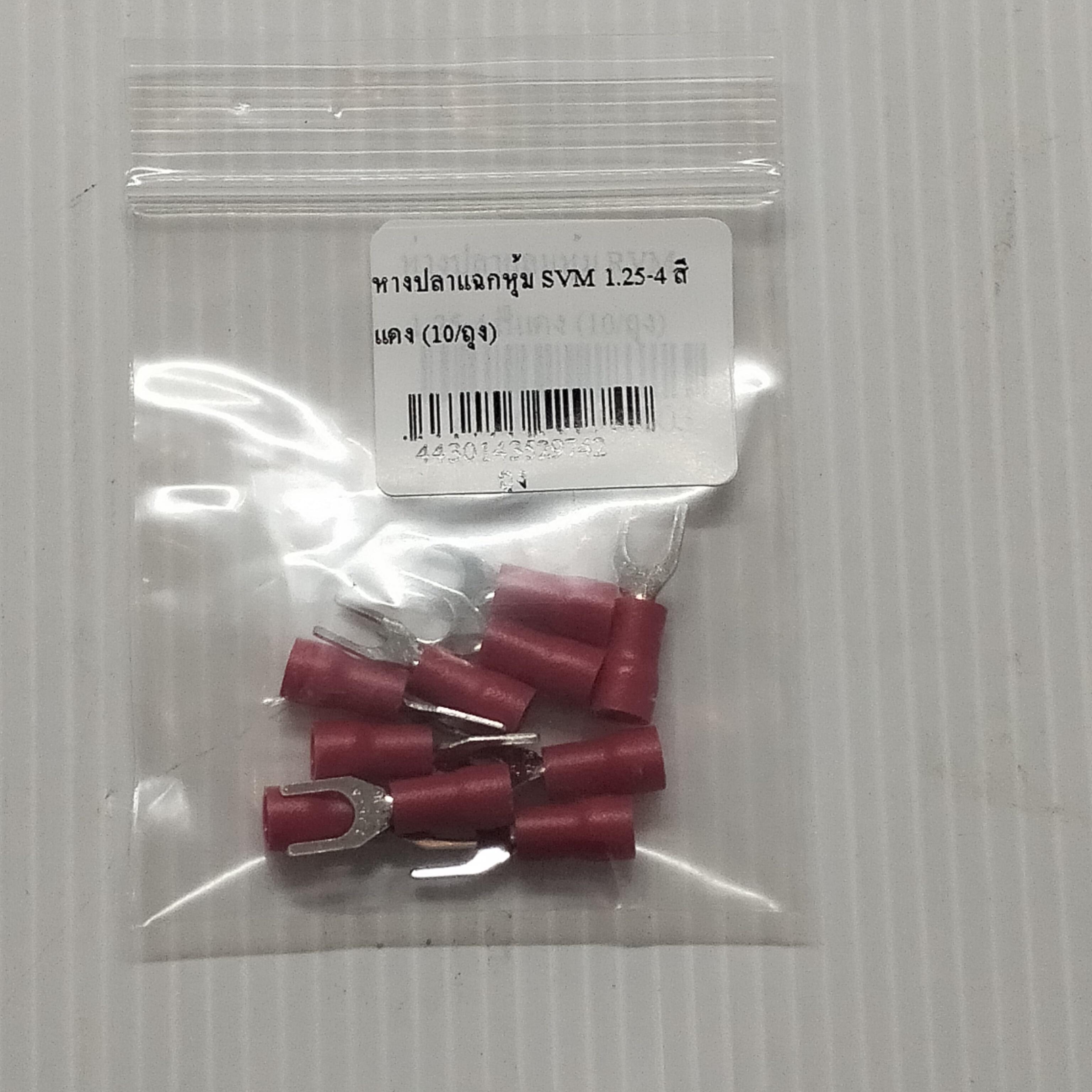 หางปลาแฉกหุ้ม SVM 1.25-4 สีแดง (10/ถุง) หางปลาแฉกหุ้ม SVM 1.25-4 สีแดง (10/ถุง) - ดำรงค์โฮมพลัส