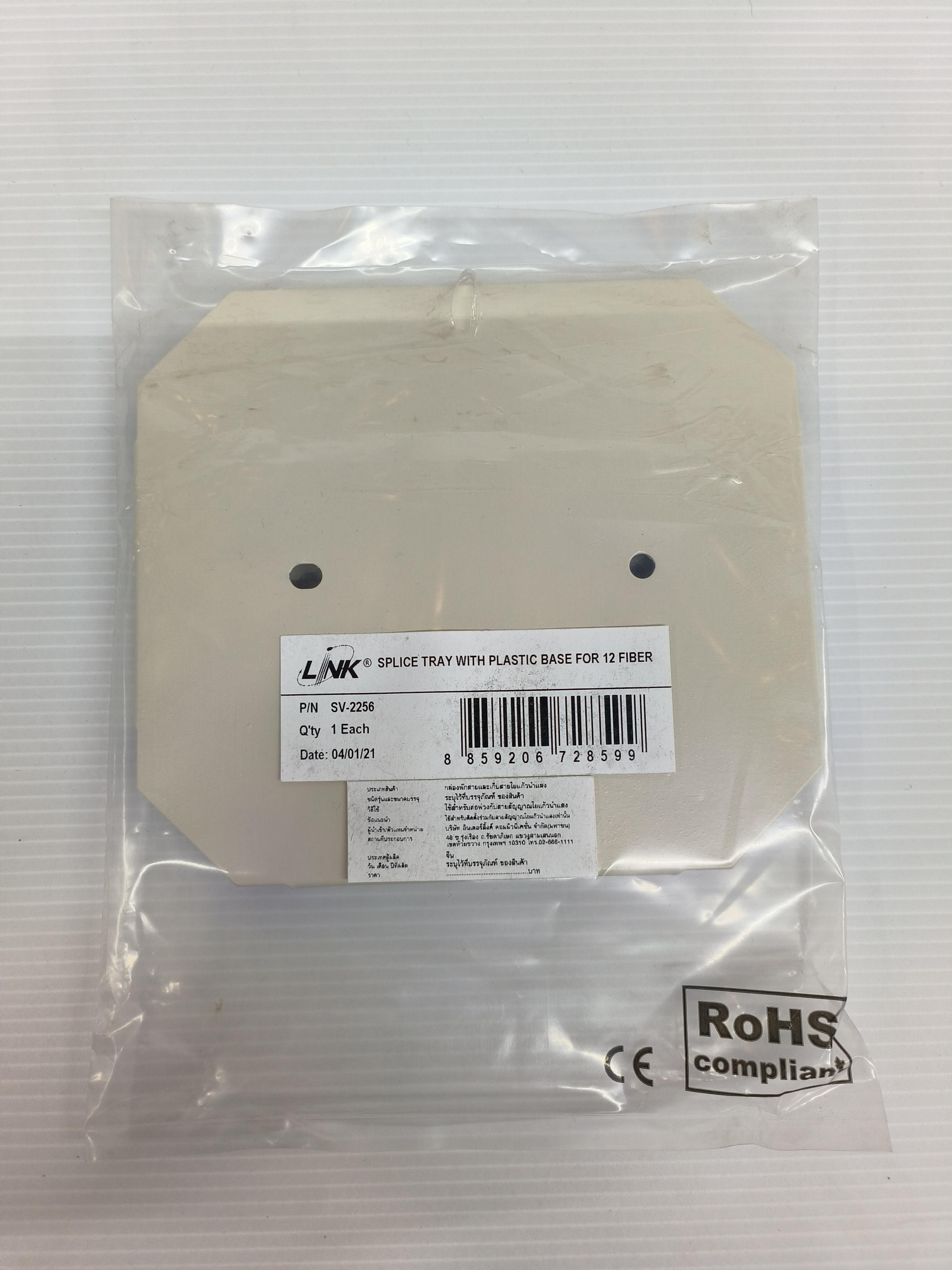 LINK SPLICE TRAY WITH PLASTIC FOR 12 PORT SV2256