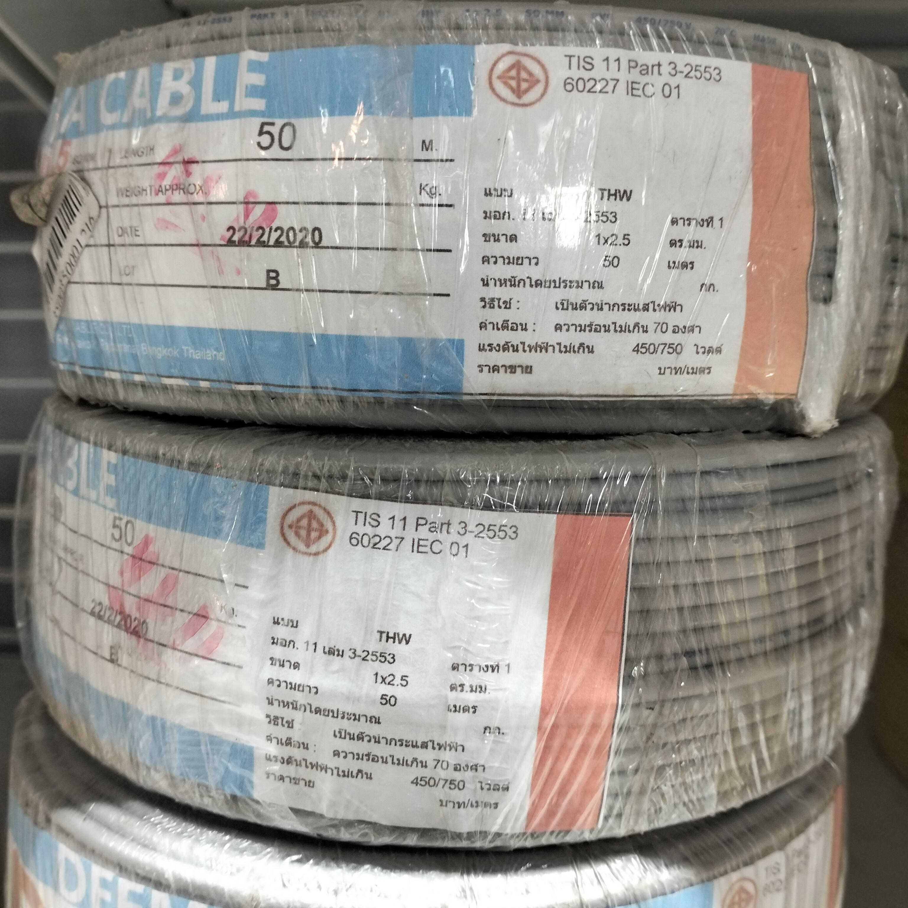 สายไฟ (ทองแดง) THW#1*2.5 สีเทา ม้วน50เมตร สายไฟ (ทองแดง) THW#1*2.5 สีเทา ม้วน50เมตร - ดำรงค์โฮมพลัส