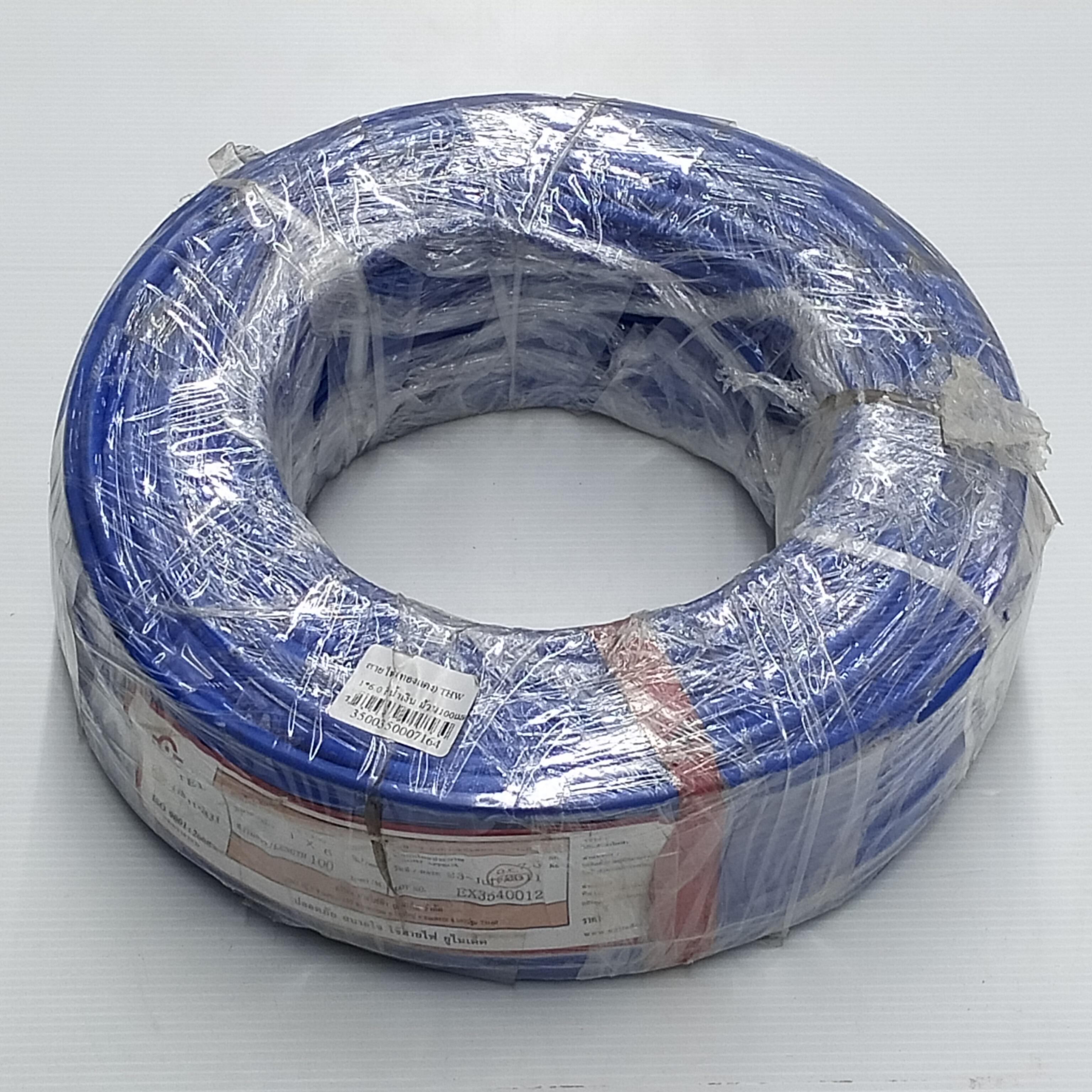 สายไฟ (ทองแดง) THW 1*6.0 สีน้ำเงิน ม้วน100เมตร