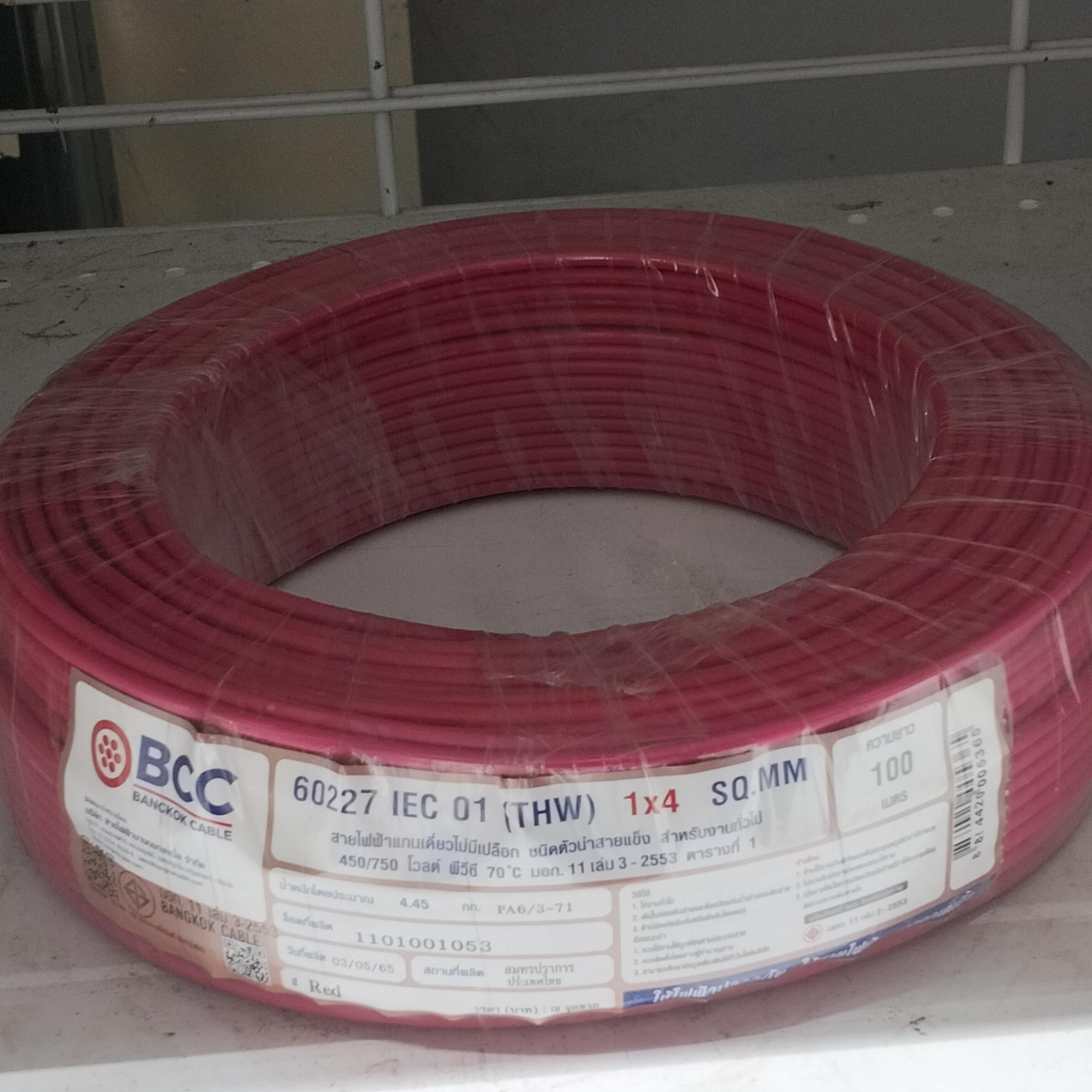 BCC สายไฟ THW 1*4.0 100เมตร แดง (5/แพ็ค)