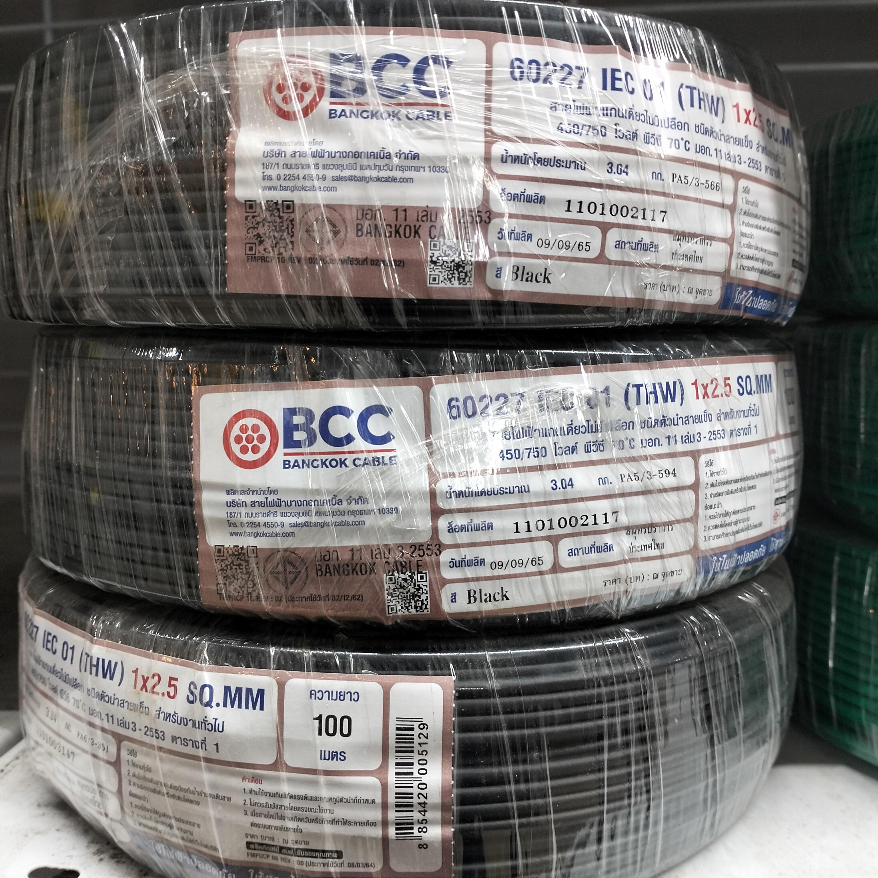 BCC สายไฟ THW 1*2.5 100เมตร ดำ (10/แพ็ค)