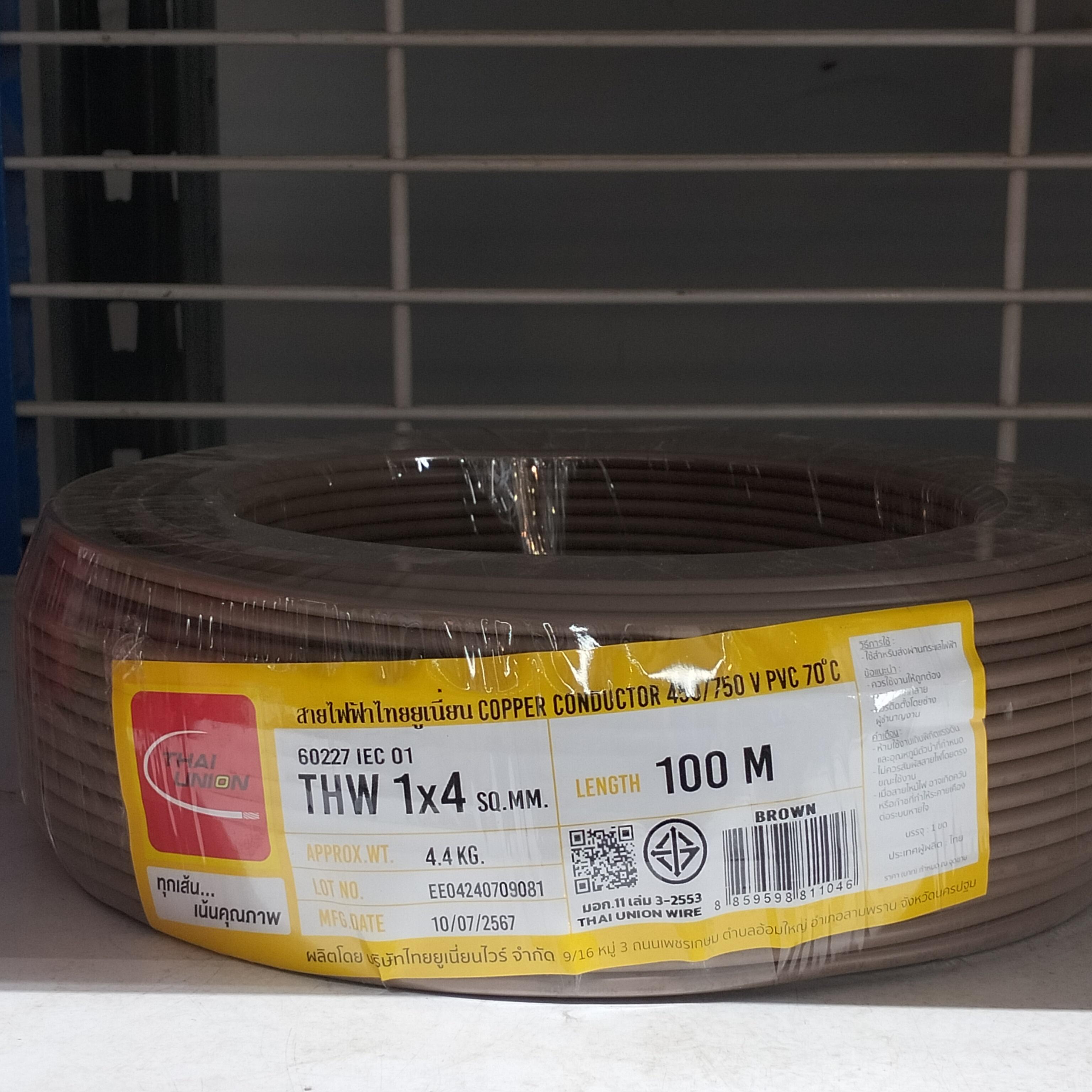 TUW สายไฟ THW 1*4 (100ม.) น้ำตาล TUW สายไฟ THW 1*4 (100ม.) น้ำตาล - ดำรงค์โฮมพลัส