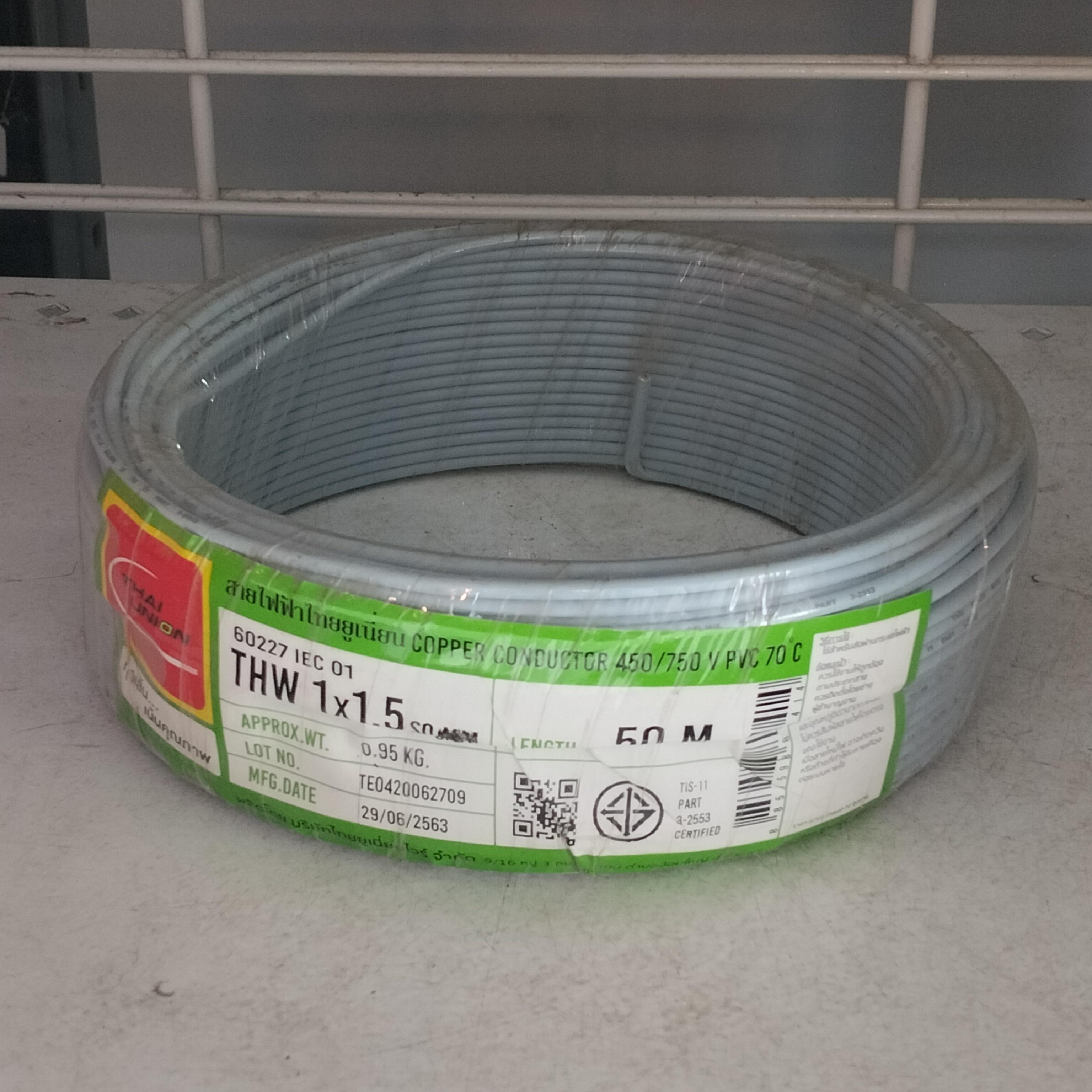 TUW สายไฟ THW 1*1.5 (50ม.) เทา TUW สายไฟ THW 1*1.5 (50ม.) เทา - ดำรงค์โฮมพลัส