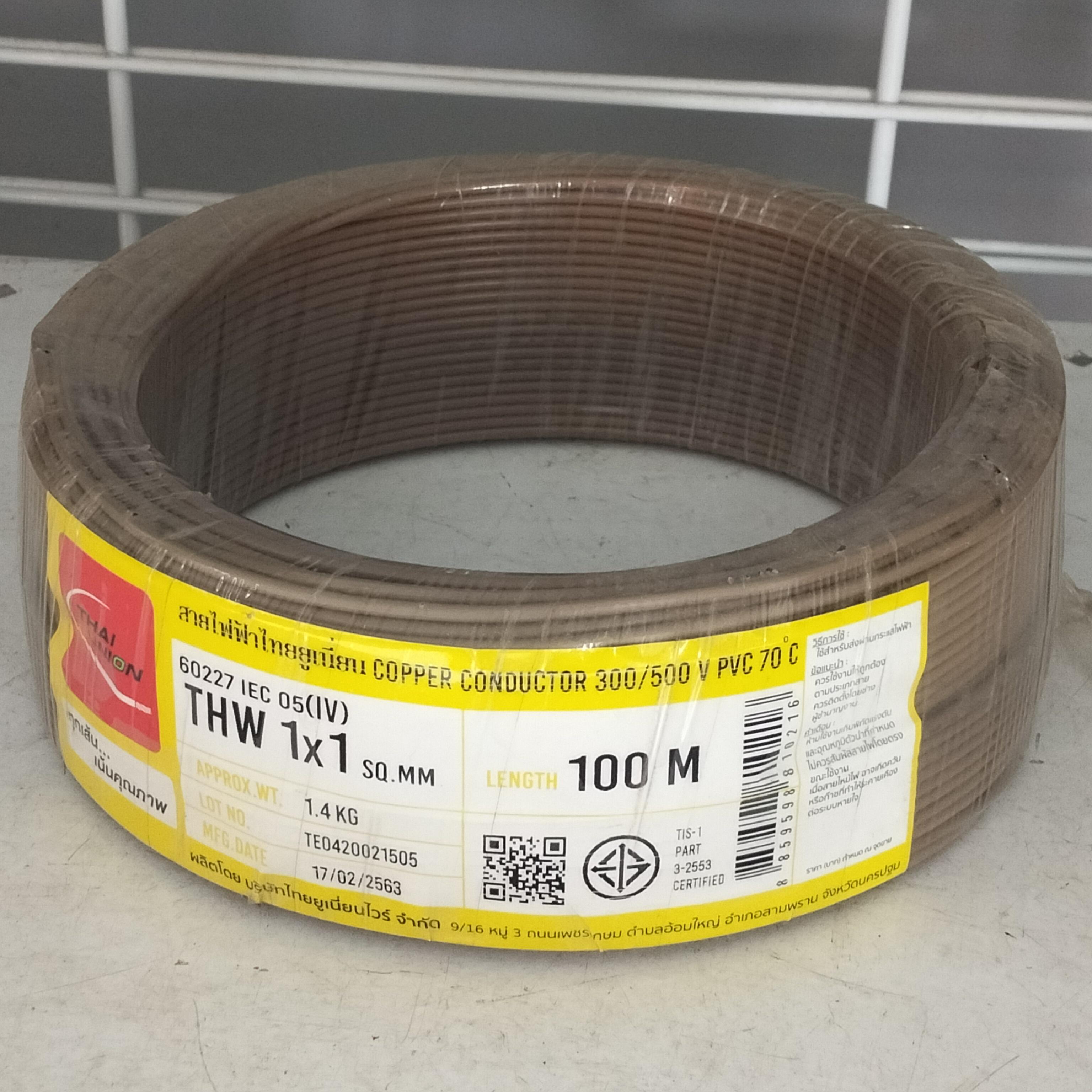 TUW สายไฟ THW 1*1 (100ม.) น้ำตาล TUW สายไฟ THW 1*1 (100ม.) น้ำตาล - ดำรงค์โฮมพลัส