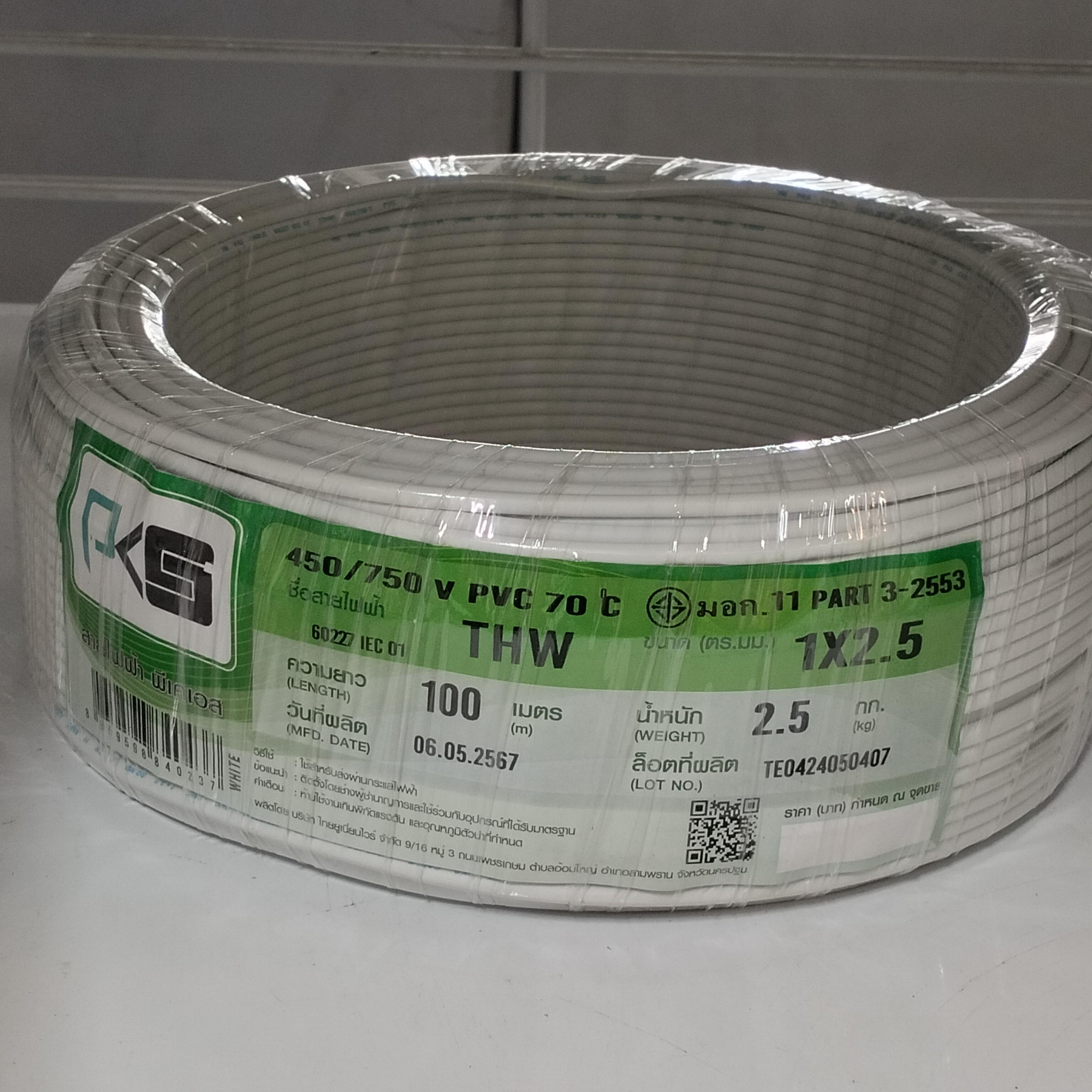 PKS สายไฟ THW 1*2.5 100เมตร ขาว แบรนด์ TUW - ระบบไฟฟ้าและระบบน้ำ ราคา 770 บาท