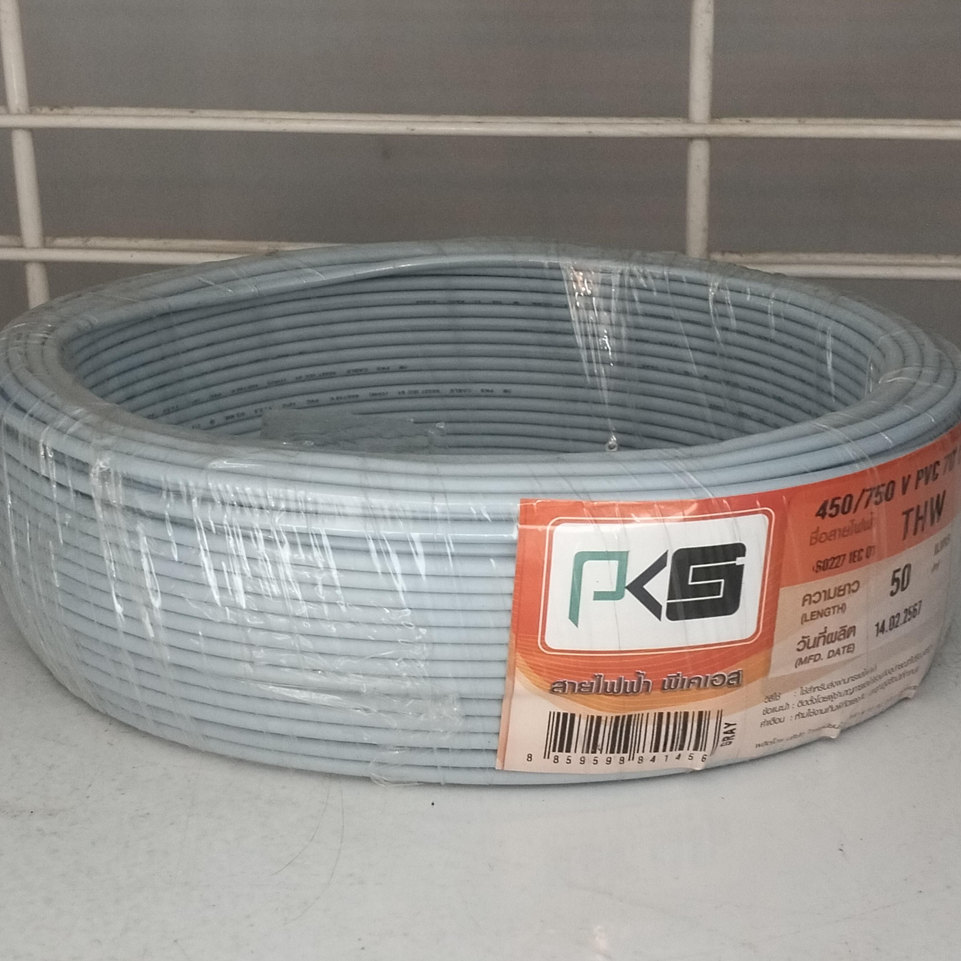 PKS สายไฟ THW 1*2.5 (50ม.) เทา