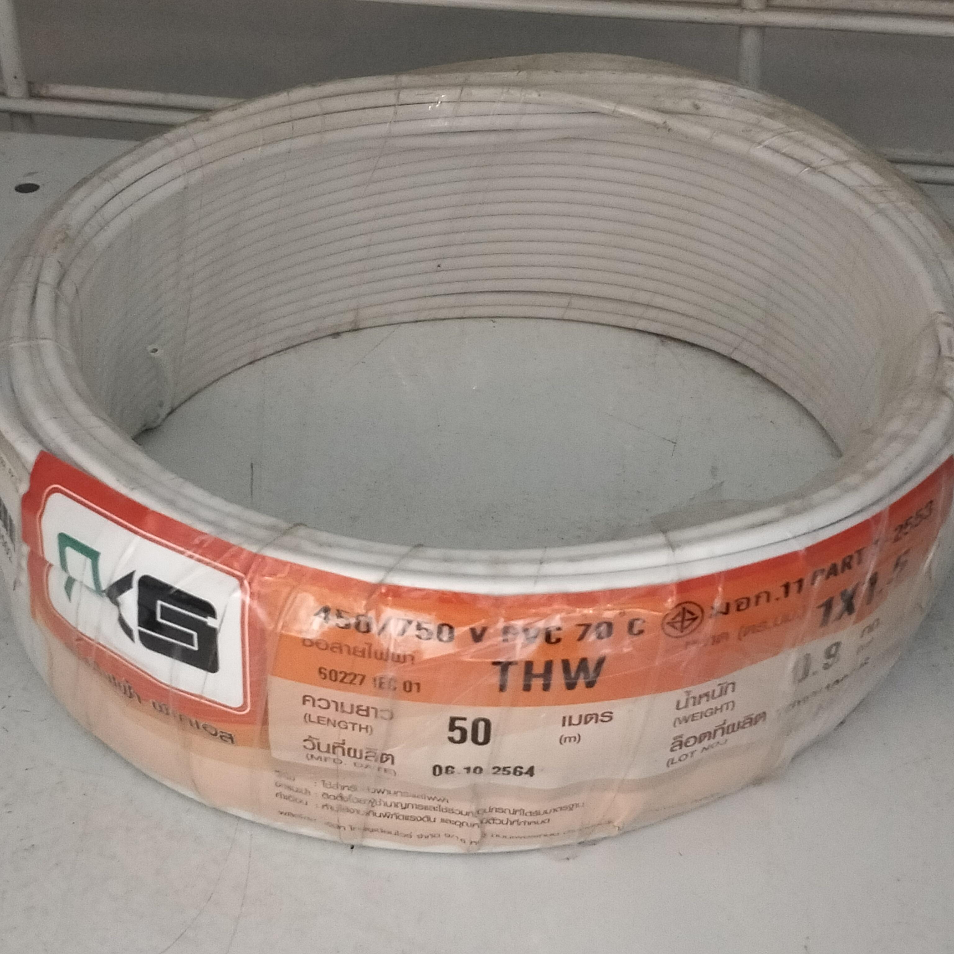 PKS สายไฟ THW 1*1.5 (50ม.) ขาว PKS สายไฟ THW 1*1.5 (50ม.) ขาว - ดำรงค์โฮมพลัส