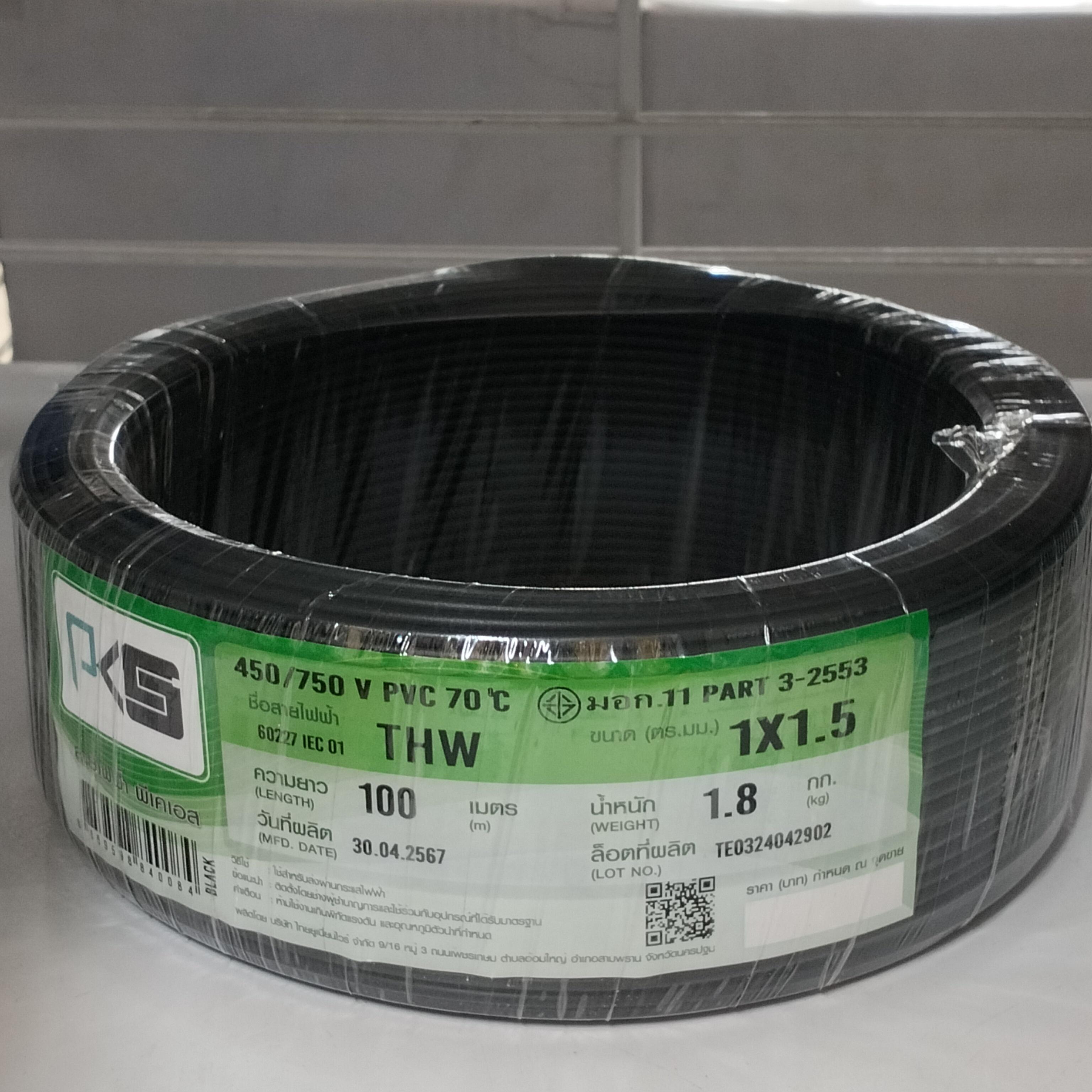 PKS สายไฟ THW 1*1.5 (100ม.) ดำ