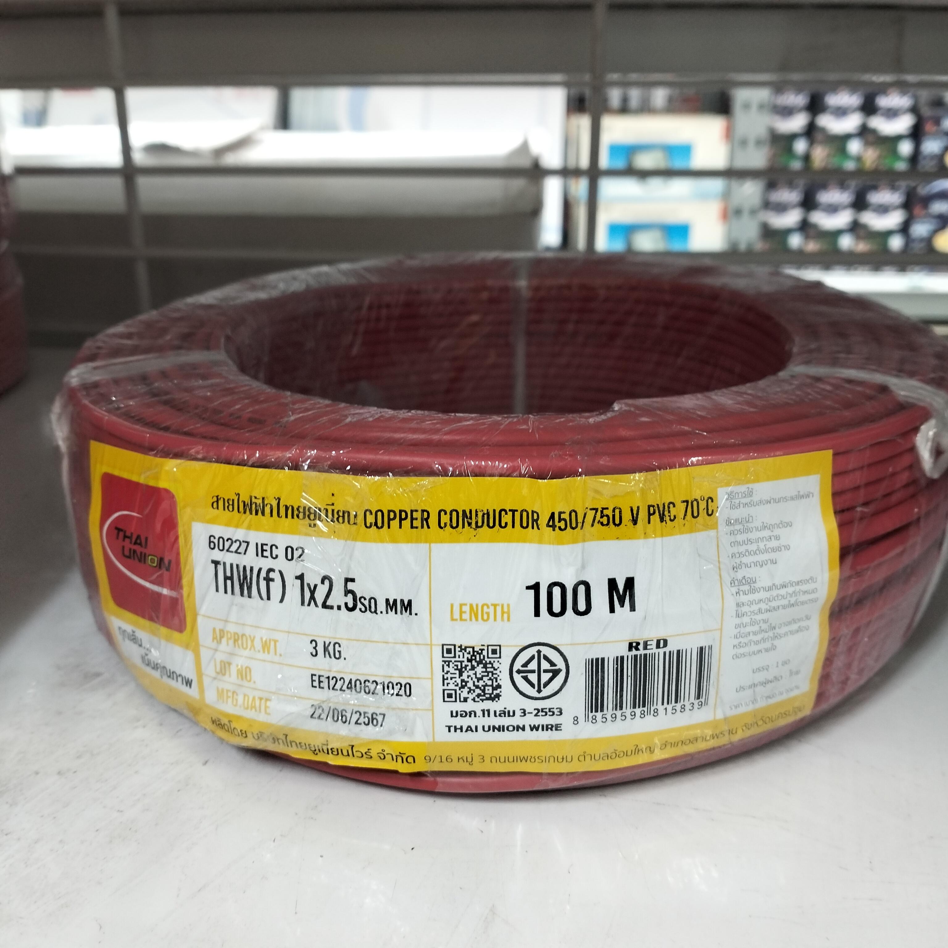 TUW สายไฟอ่อน THW(f) 1*2.5 (100ม.) สีแดง