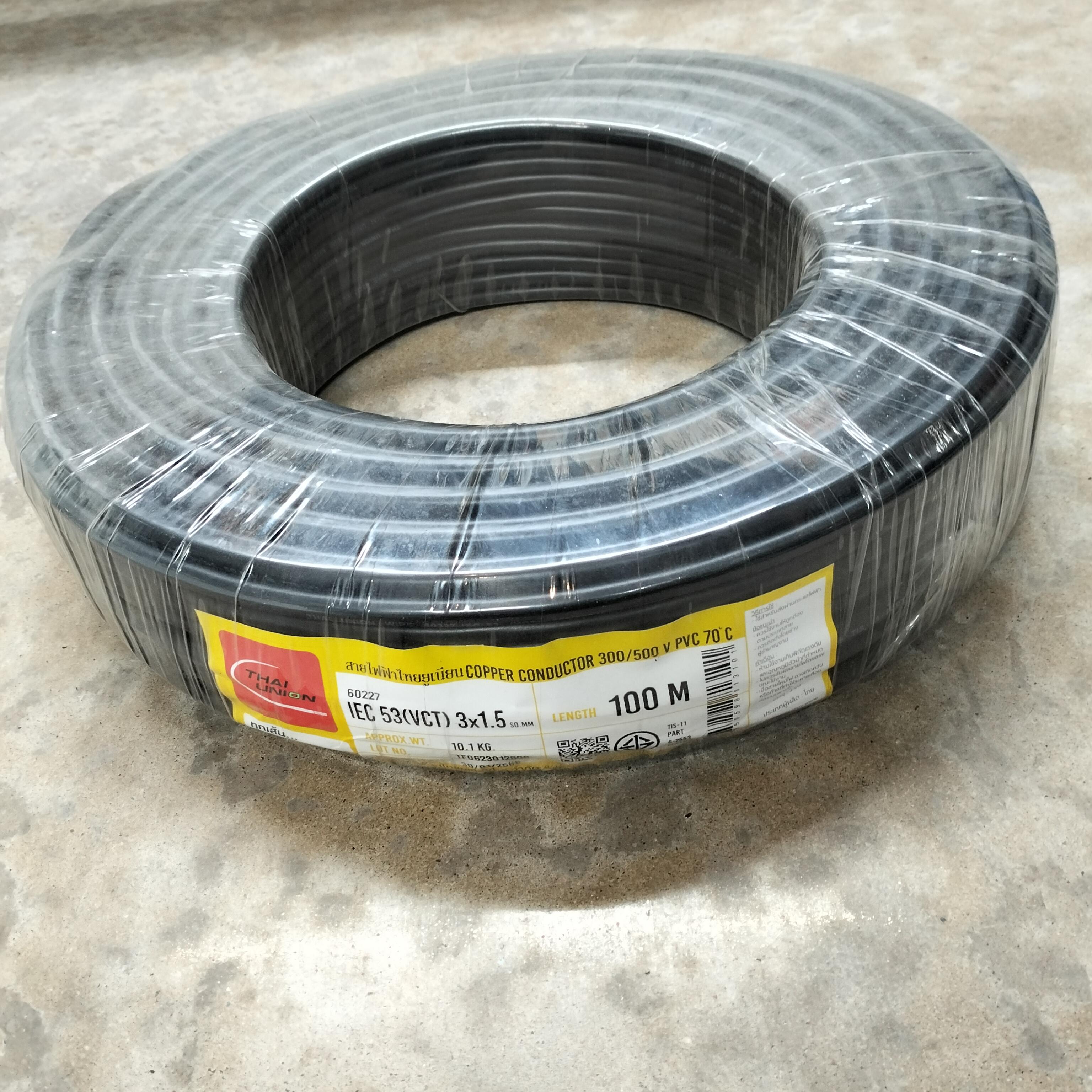 TUW สายไฟ VCT 3*1.5 (100ม.) สีดำ