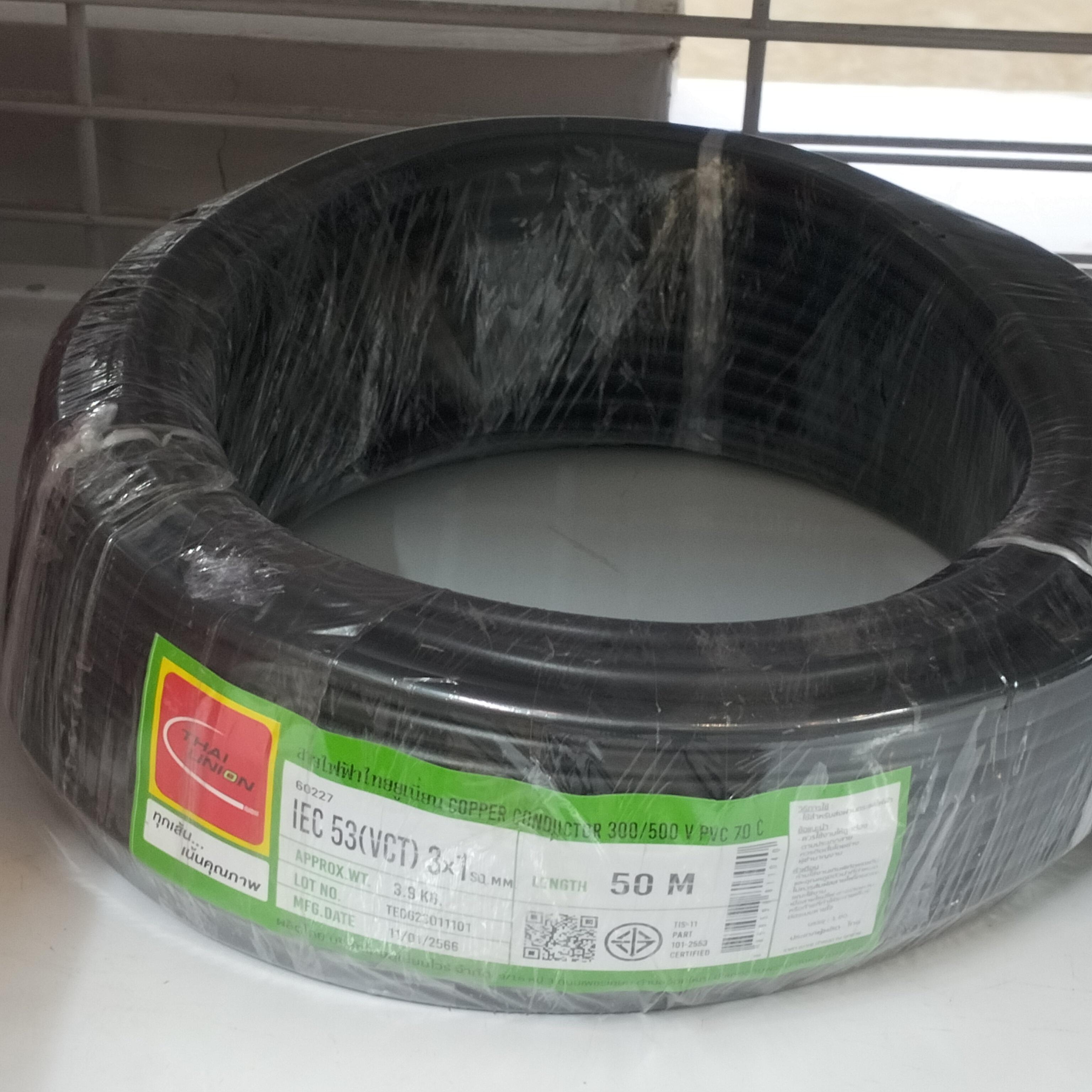 TUW สายไฟ VCT 3*1 LM.(50ม.) ดำ