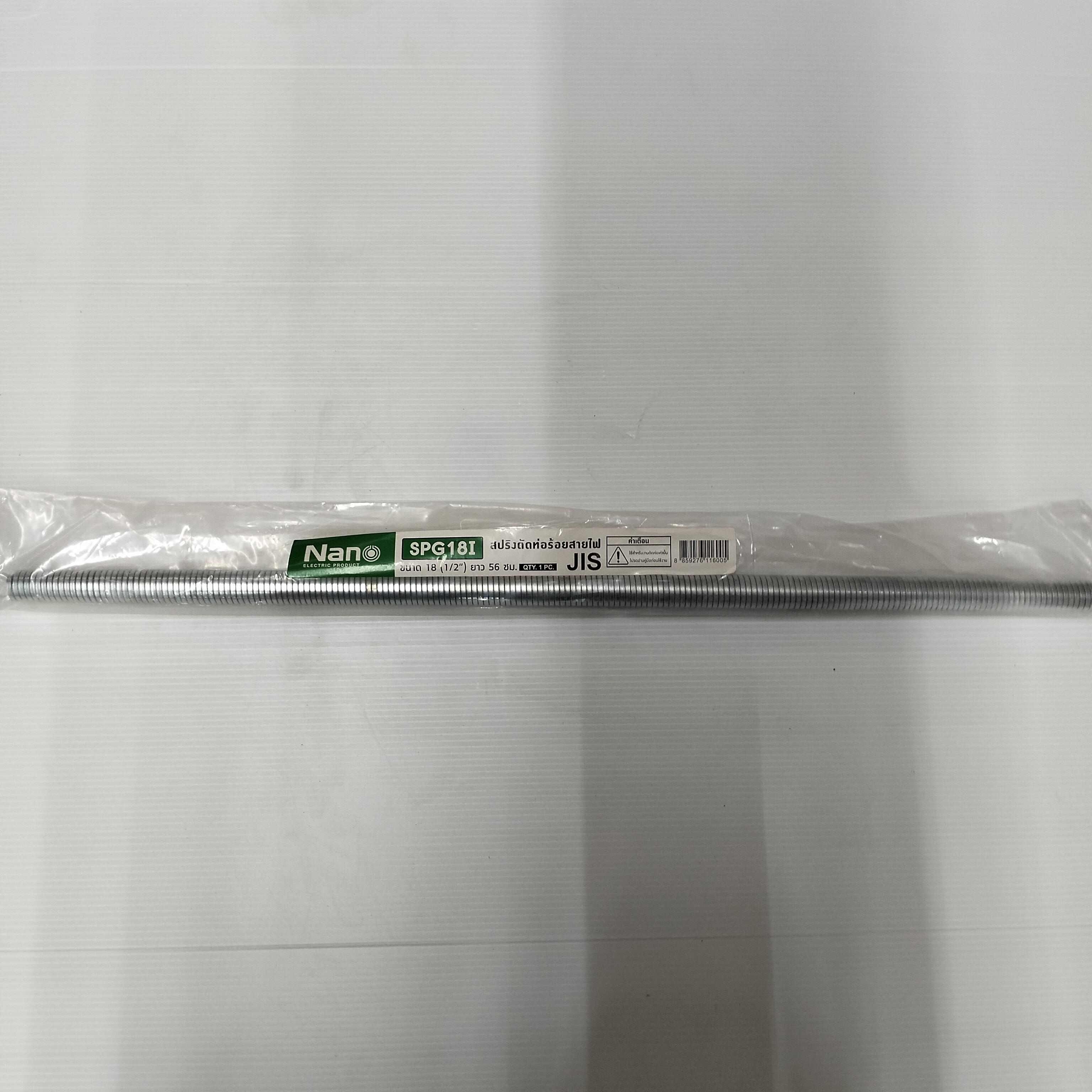 NANO สปริงดัดท่อร้อยสายไฟSPG18I 18(1/2) (30/ลัง) NANO สปริงดัดท่อร้อยสายไฟSPG18I 18(1/2) (30/ลัง) - ดำรงค์โฮมพลัส