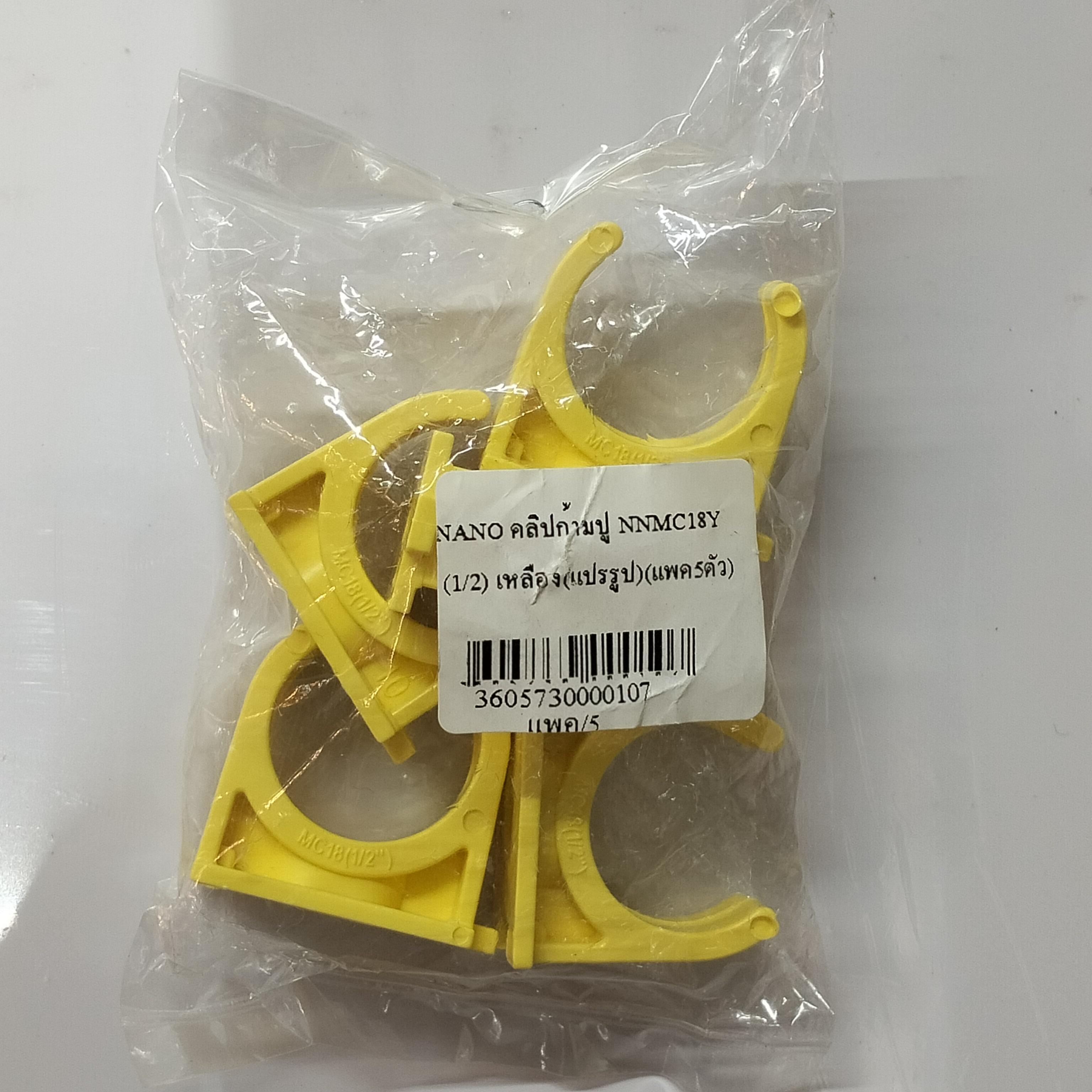 NANO คลิปก้ามปู NNMC18Y (1/2) เหลือง(แปรรูป)(แพค5ตัว) NANO คลิปก้ามปู NNMC18Y (1/2) เหลือง(แปรรูป)(แพค5ตัว) - ดำรงค์โฮมพลัส