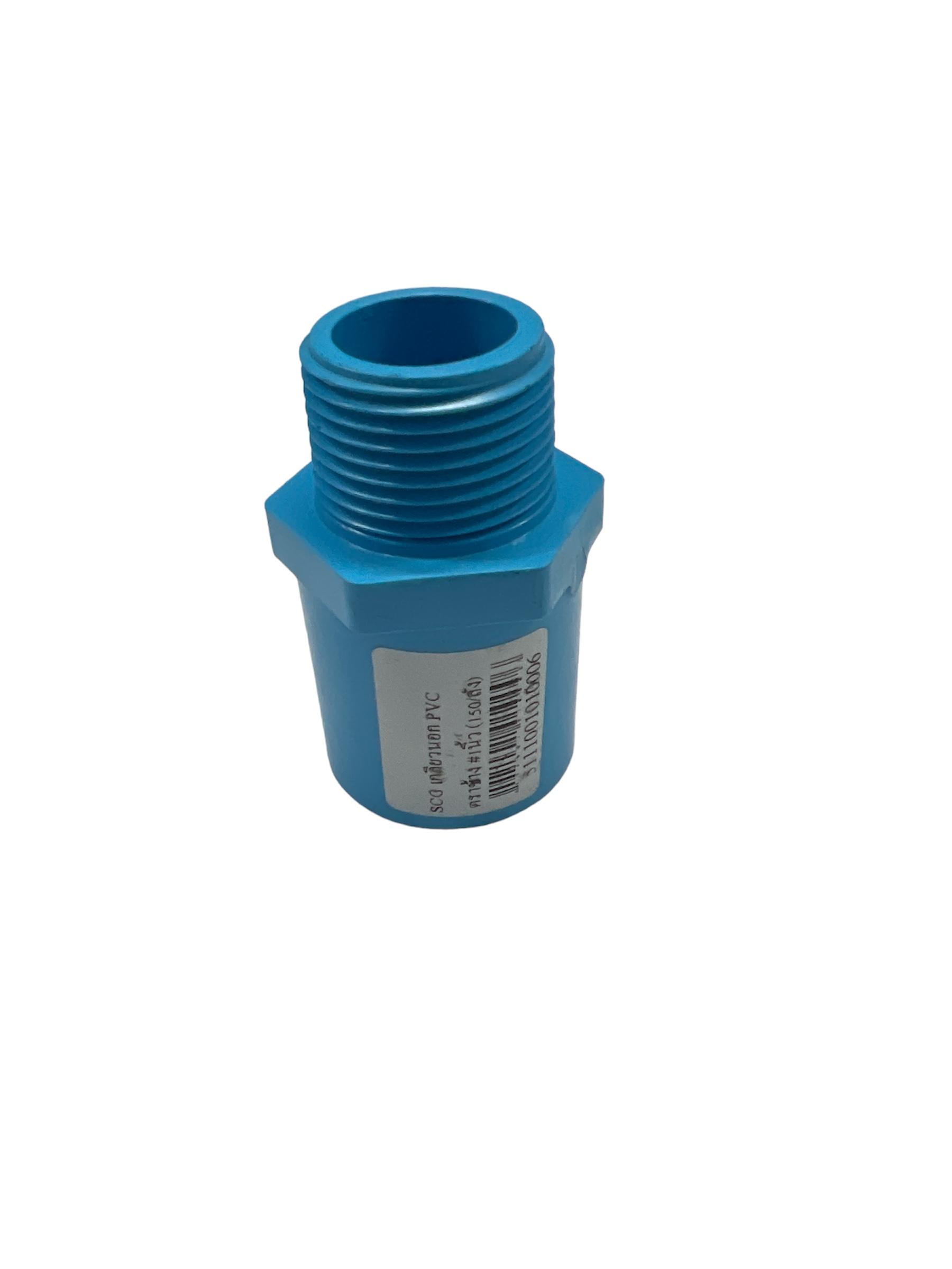 SCG ข้อต่อตรงเกลียวนอก PVC #1นิ้ว (150/ลัง) SCG ข้อต่อตรงเกลียวนอก PVC #1นิ้ว (150/ลัง) - ดำรงค์โฮมพลัส