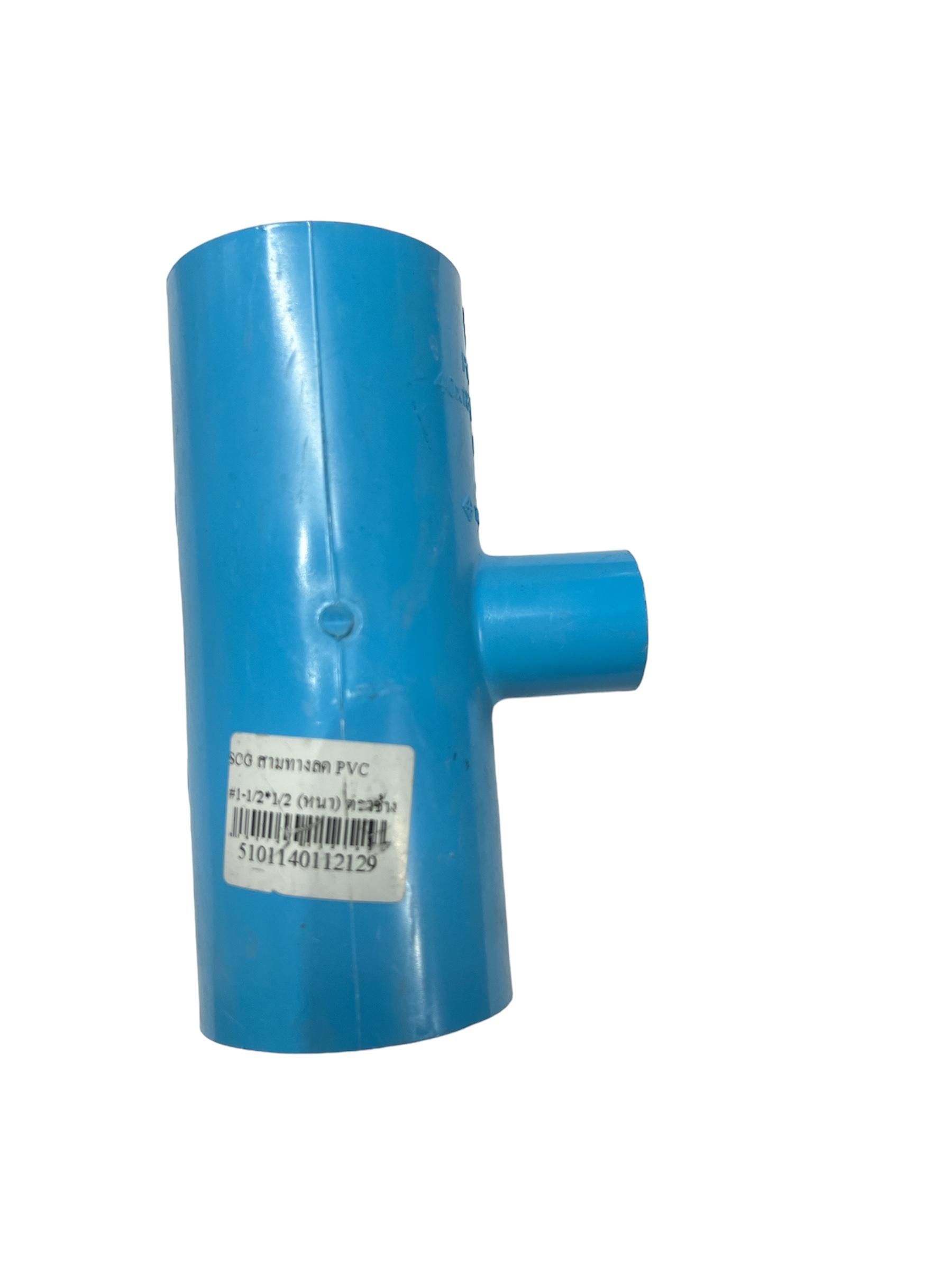 SCG สามทางลด PVC (หนา) #1-1/2*1/2 (20/ลัง) SCG สามทางลด PVC (หนา) #1-1/2*1/2 (20/ลัง) - ดำรงค์โฮมพลัส