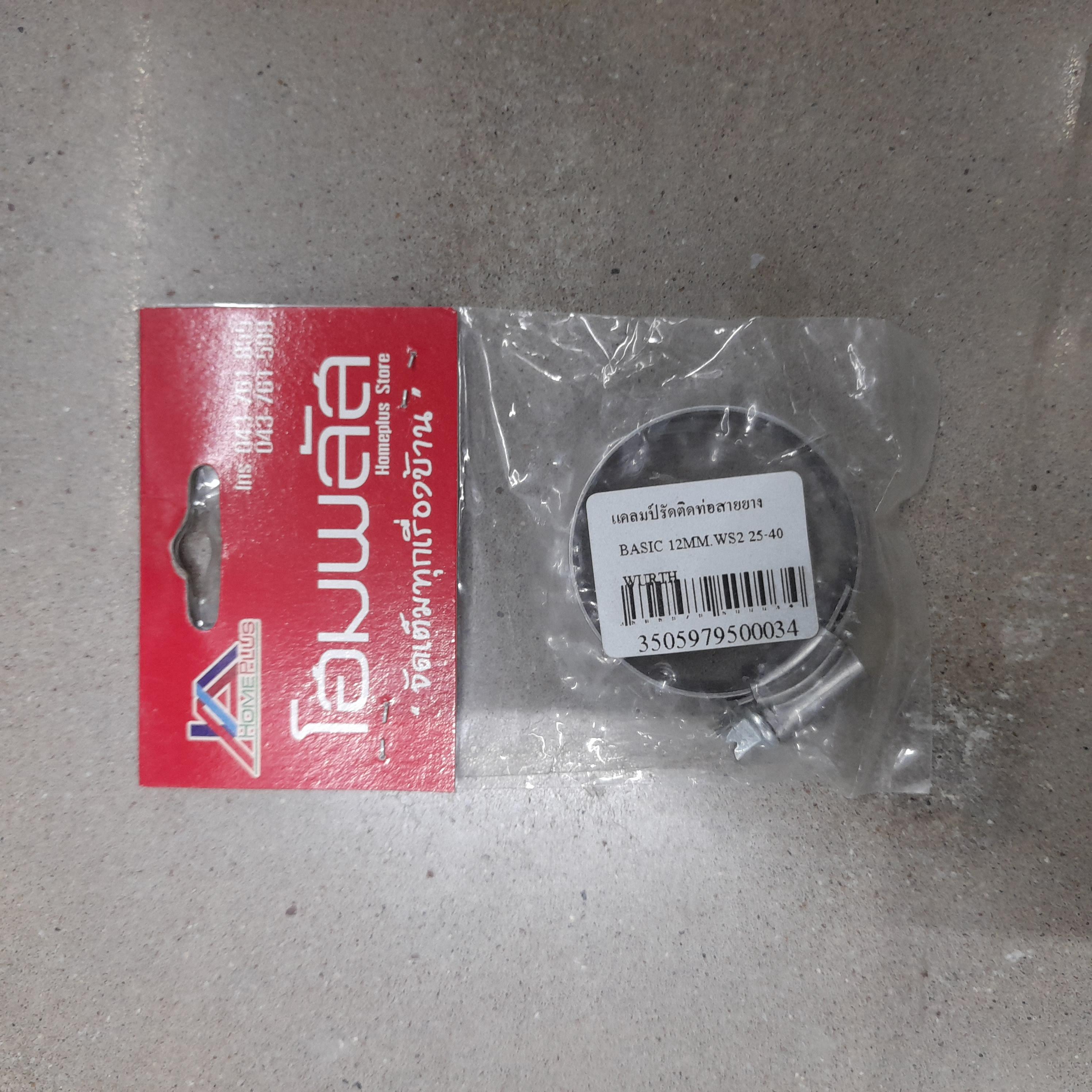 ** WURTH แคลมป์รัดติดท่อสายยาง BASIC WS2 30-45 12MM. แบรนด์ WURTH - ระบบไฟฟ้าและระบบน้ำ ราคา 20 บาท