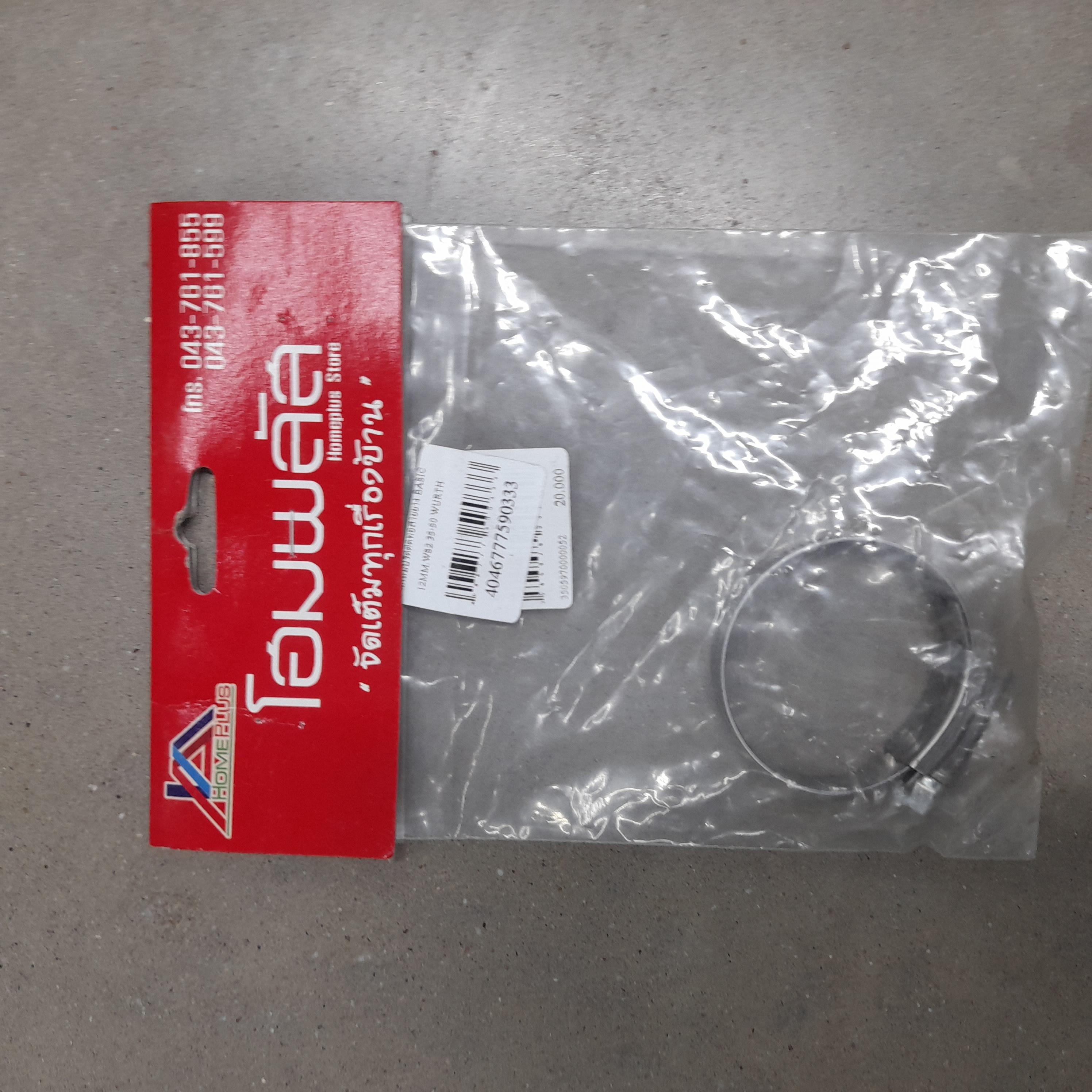 ** WURTH แคลมป์รัดติดท่อสายยาง BASIC WS2 35-50 12MM. ** WURTH แคลมป์รัดติดท่อสายยาง BASIC WS2 35-50 12MM. - ดำรงค์โฮมพลัส