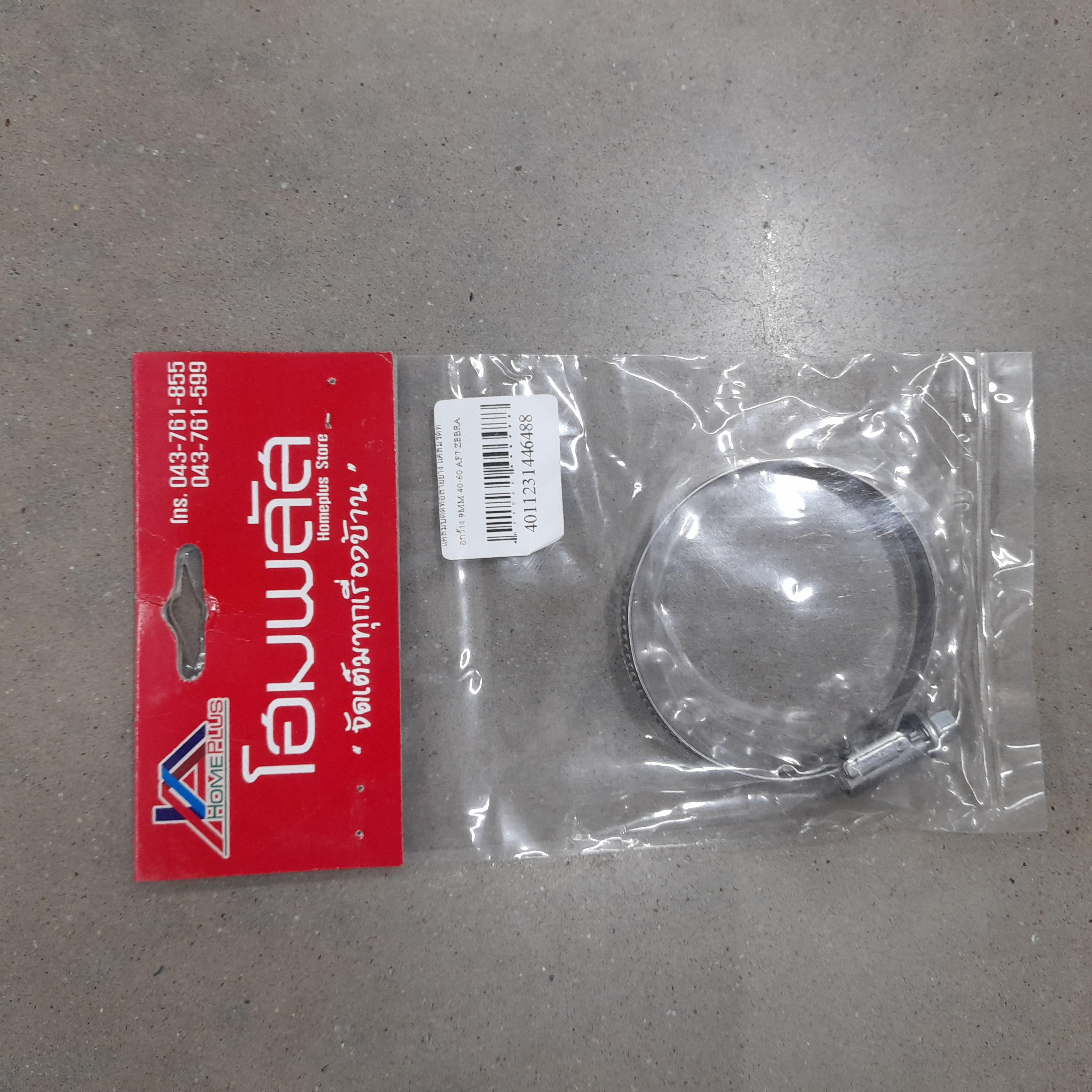 ** WURTH แคลมป์รัดติดท่อสายยาง BASIC WS2 40-60 12MM. ** WURTH แคลมป์รัดติดท่อสายยาง BASIC WS2 40-60 12MM. - ดำรงค์โฮมพลัส